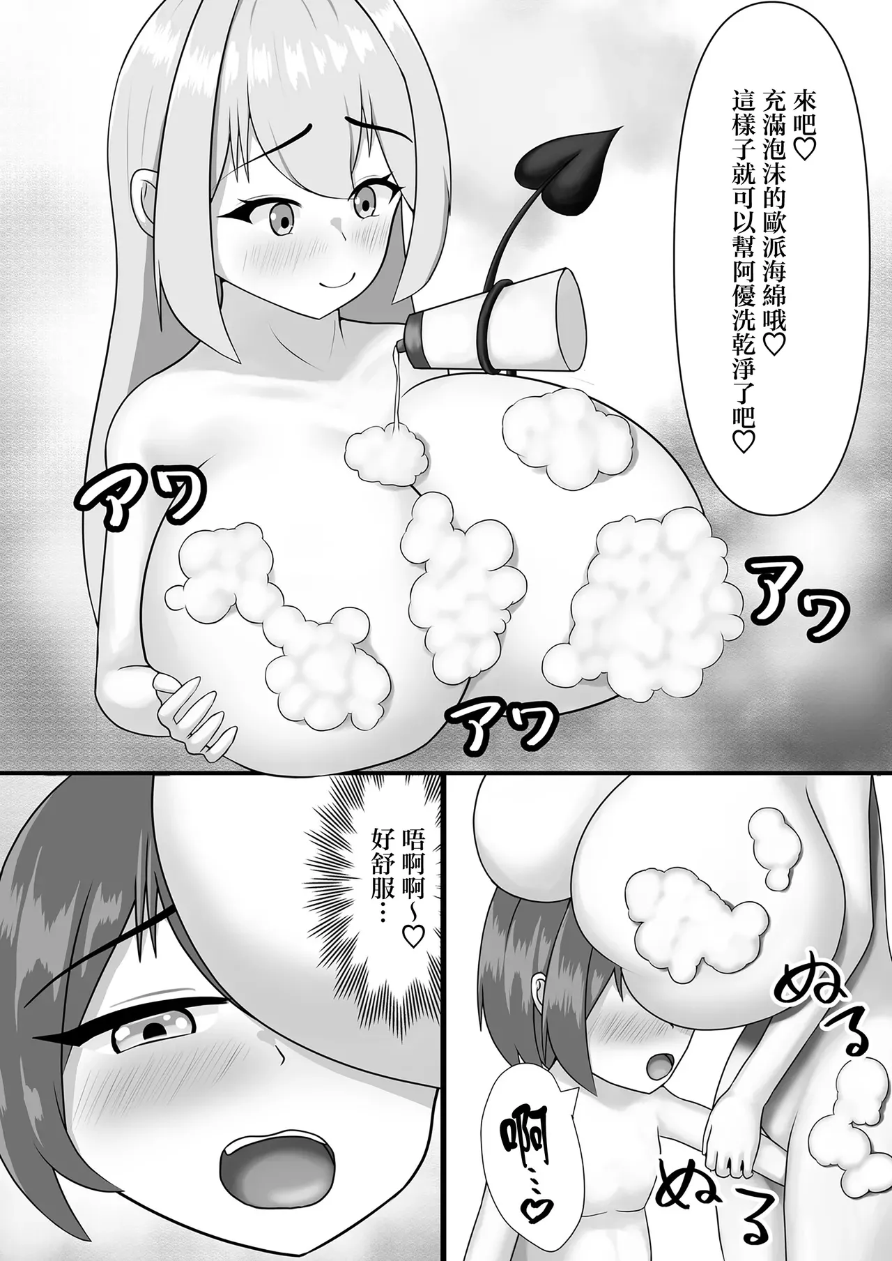 Nyuuma Onee-chan to Issho | 和乳魔大姐姐一起 - Page 13