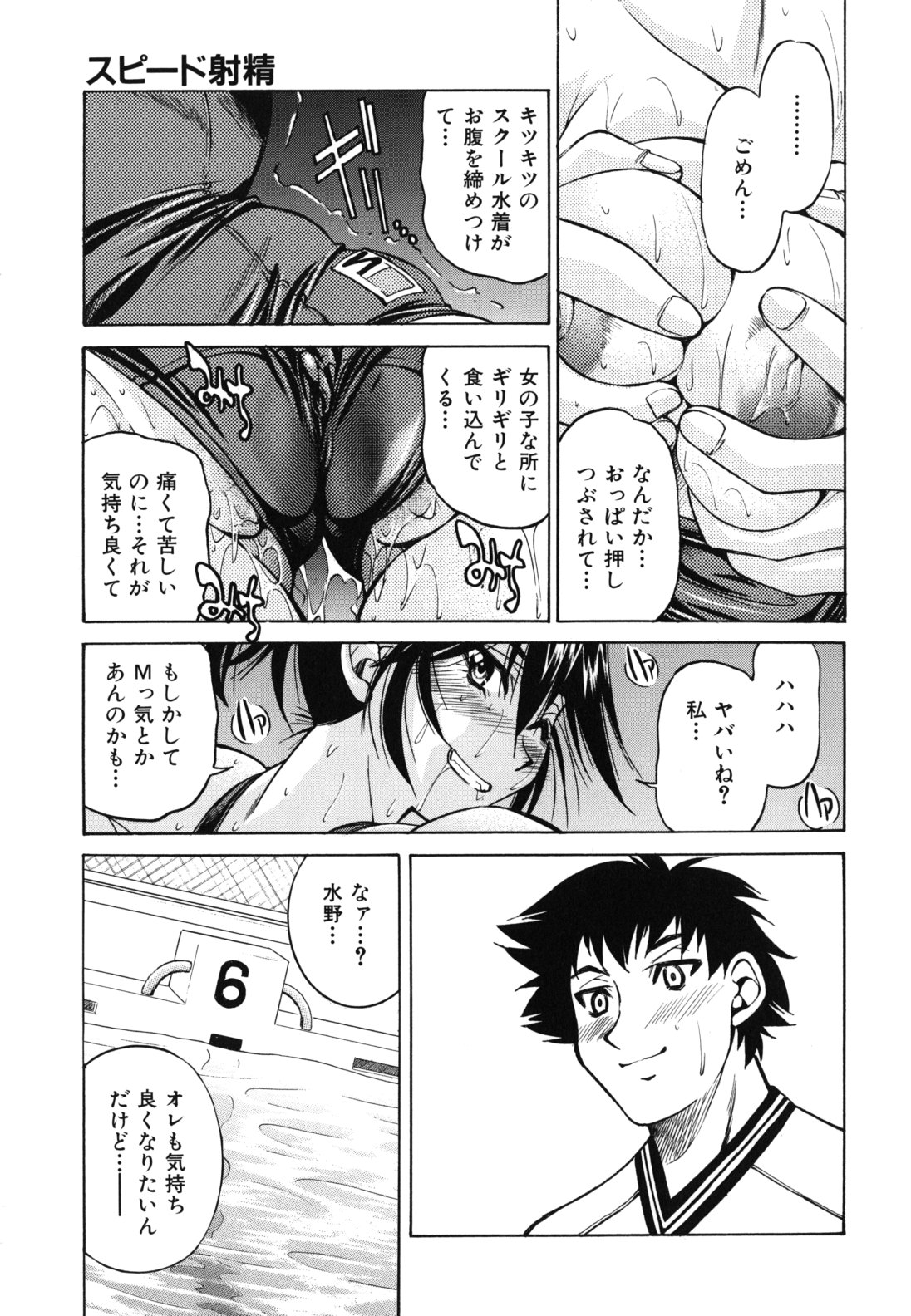 Mazocian - Page 182
