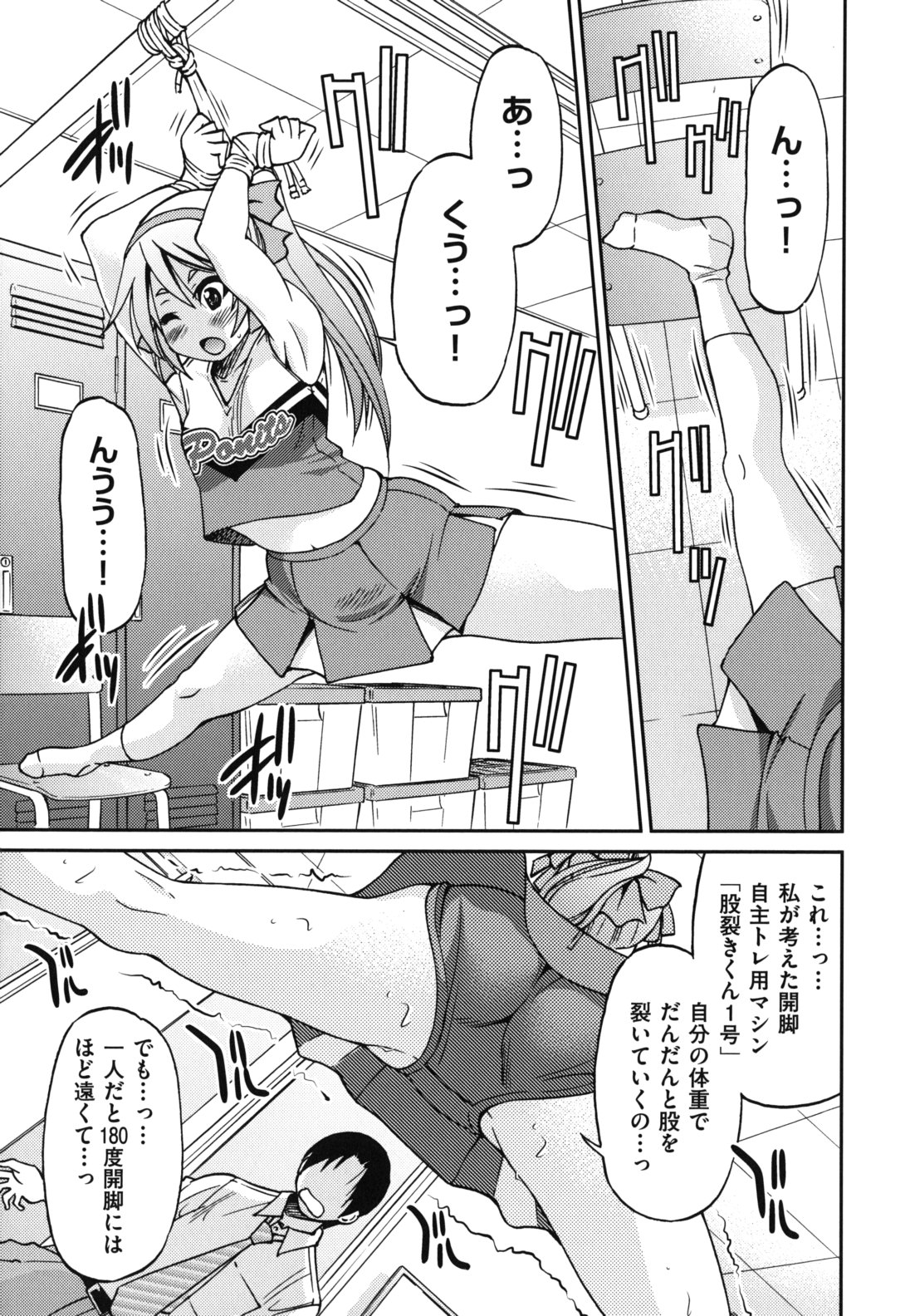 Mazocian - Page 194