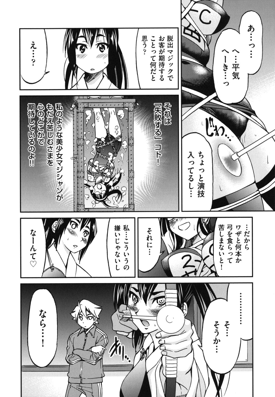 Mazocian - Page 27