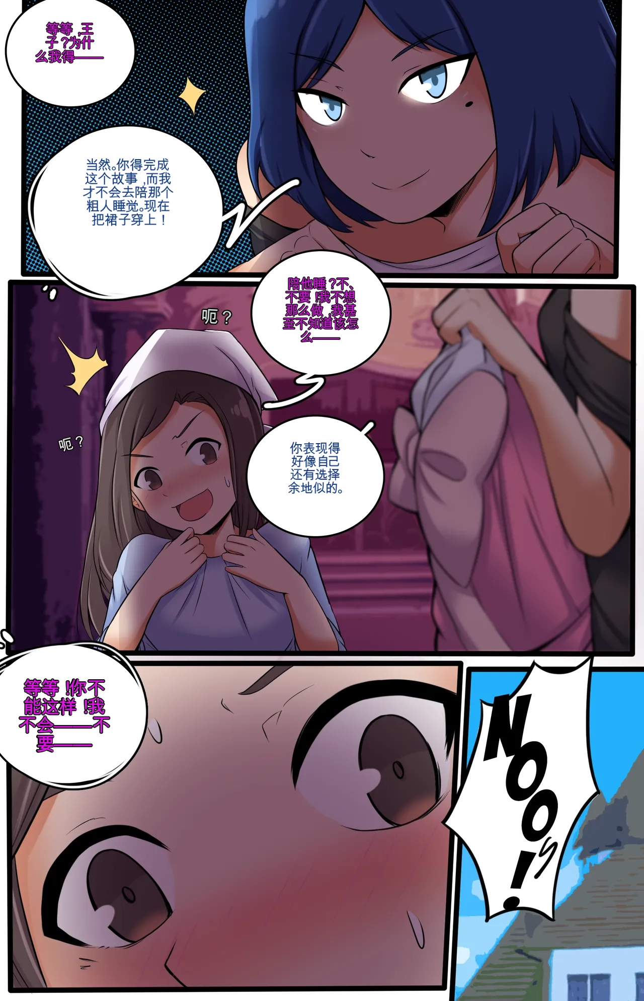 My Little Sister  Amy  Part（5-9） - Page 103