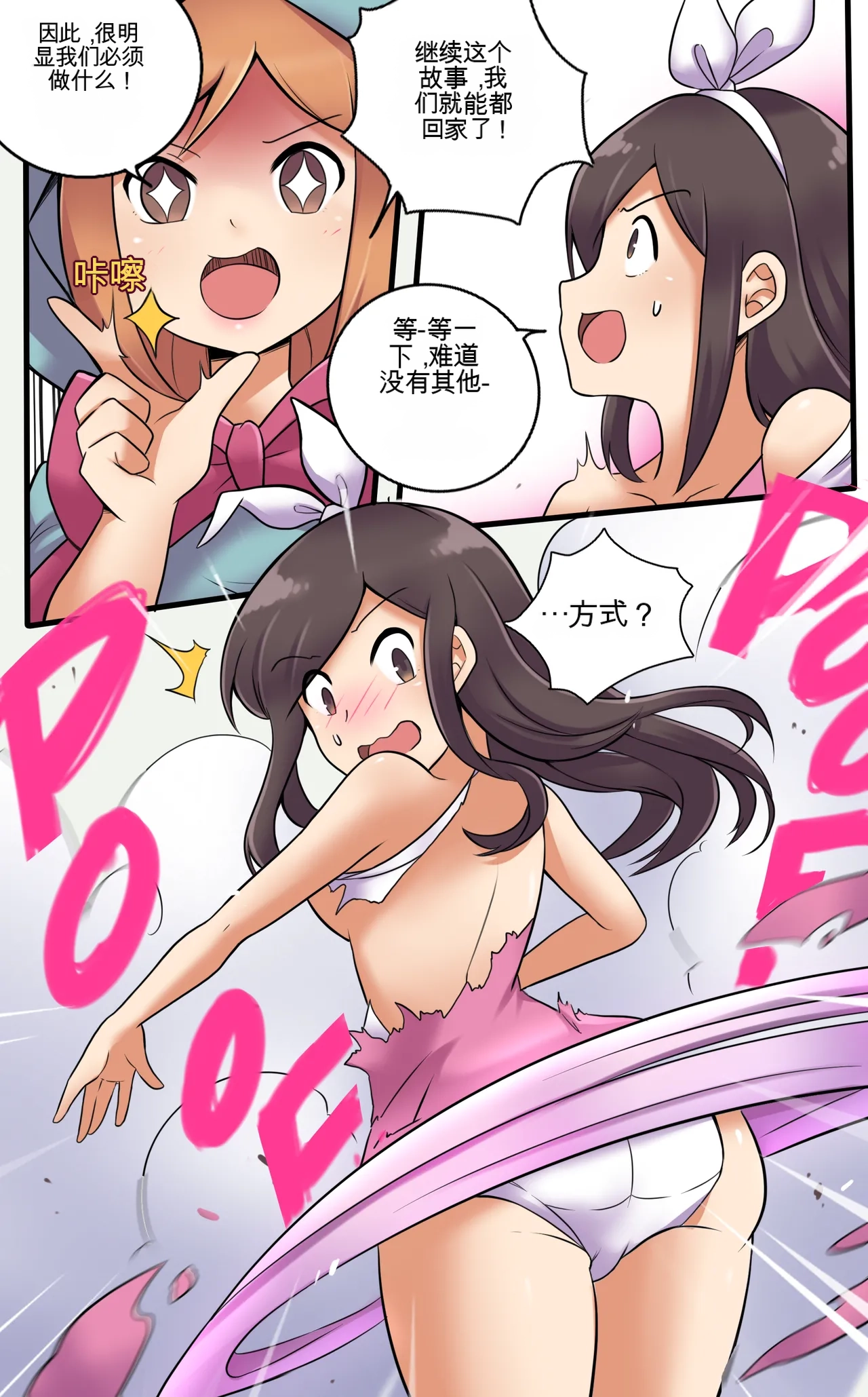 My Little Sister  Amy  Part（5-9） - Page 109