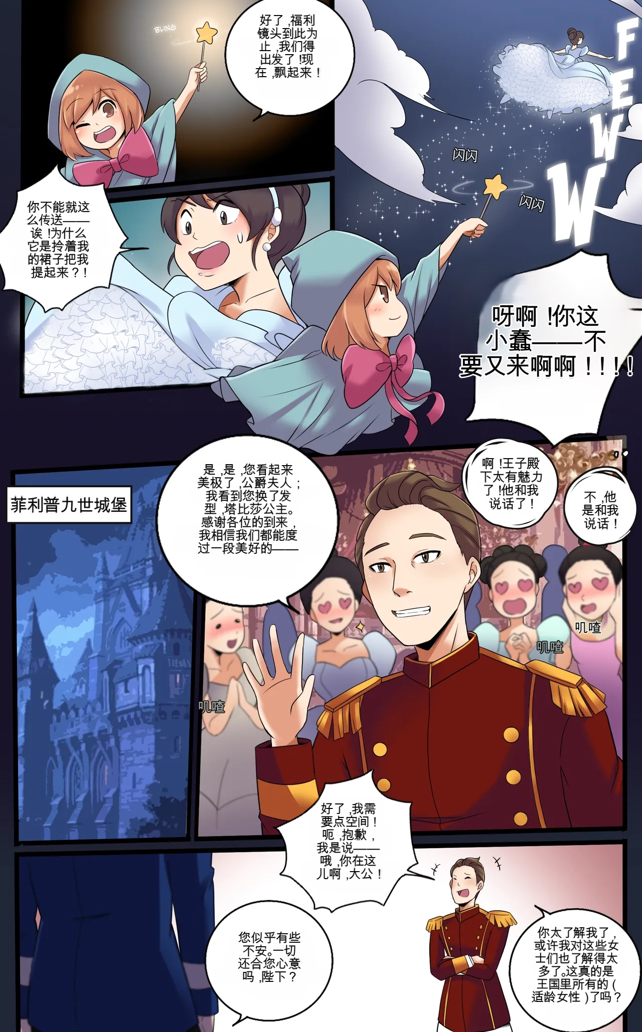 My Little Sister  Amy  Part（5-9） - Page 113