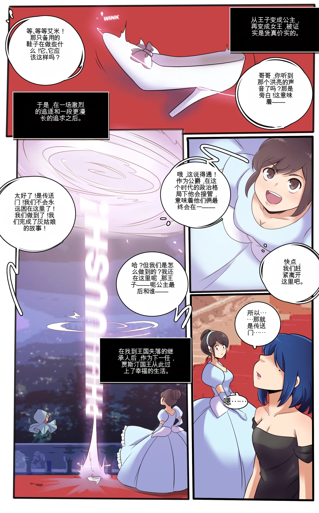My Little Sister  Amy  Part（5-9） - Page 126