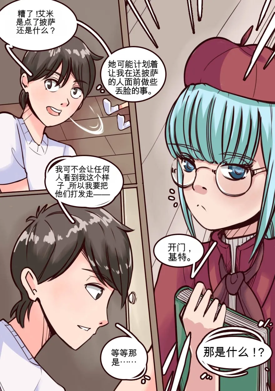 My Little Sister  Amy  Part（5-9） - Page 25