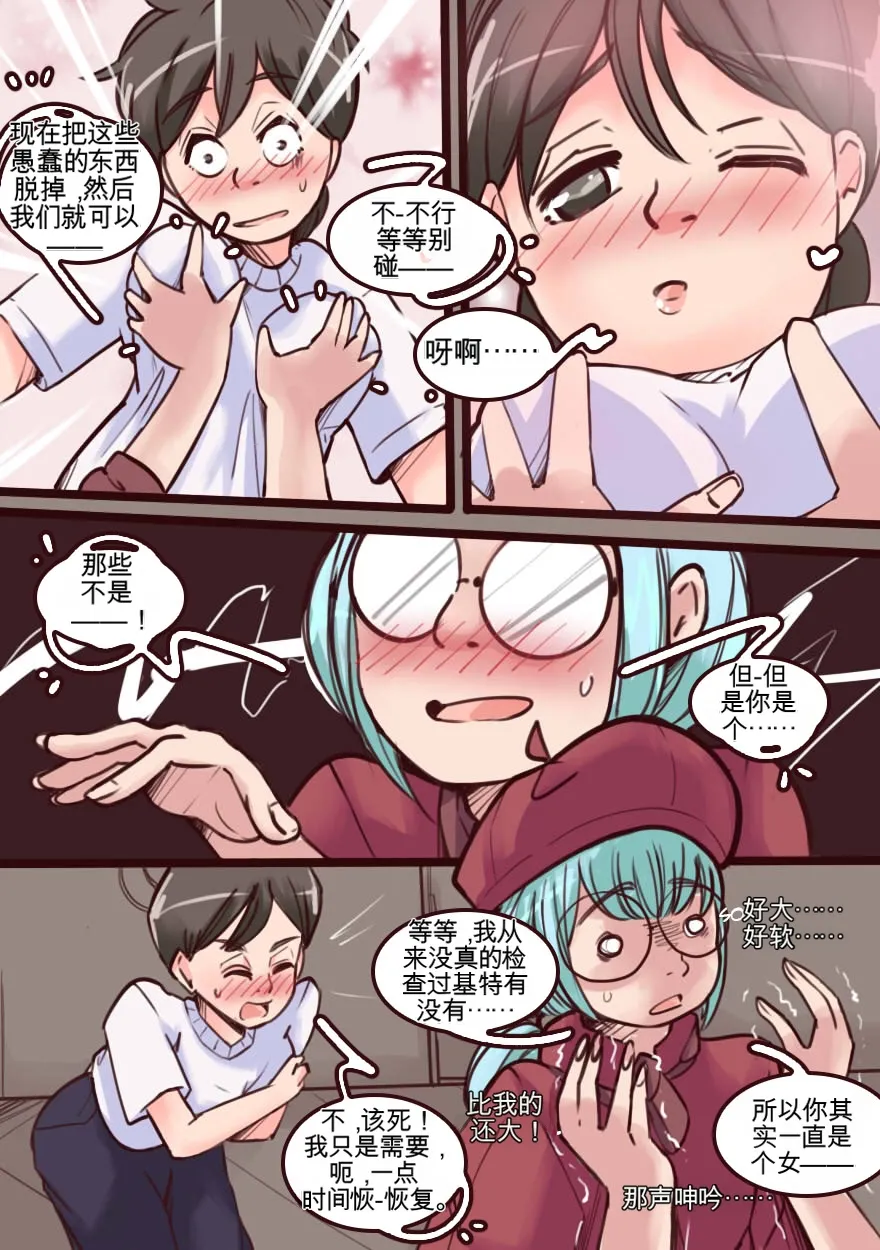 My Little Sister  Amy  Part（5-9） - Page 28