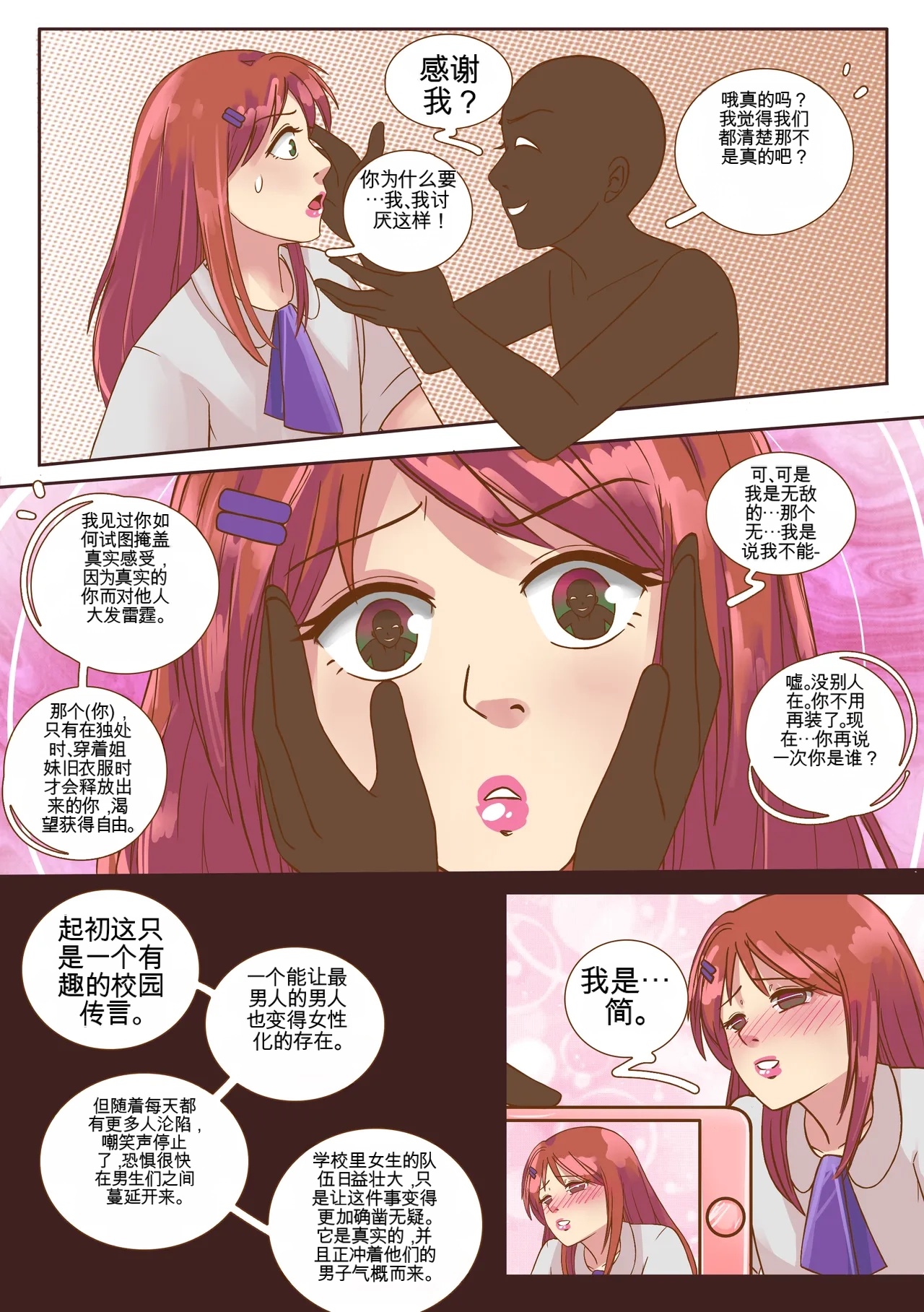 My Little Sister  Amy  Part（5-9） - Page 45