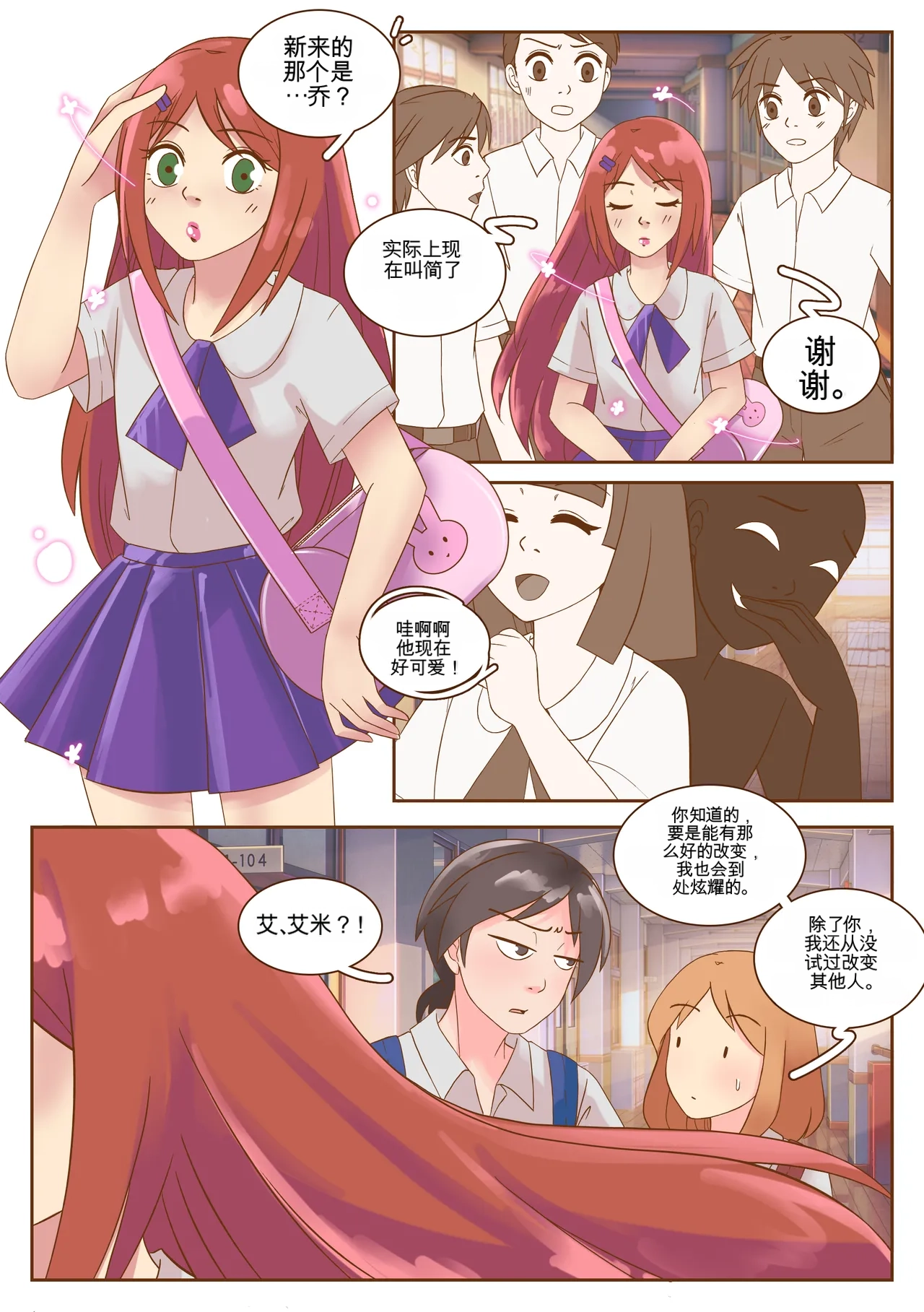 My Little Sister  Amy  Part（5-9） - Page 47