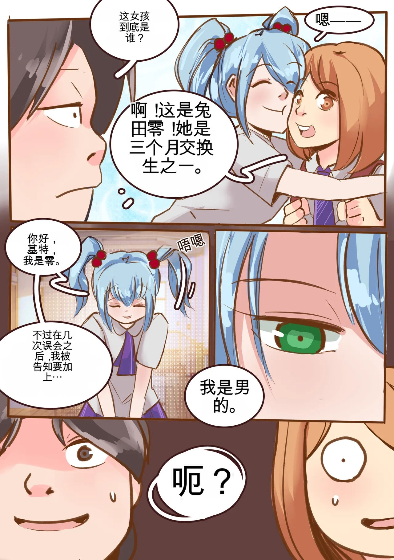 My Little Sister  Amy  Part（5-9） - Page 49
