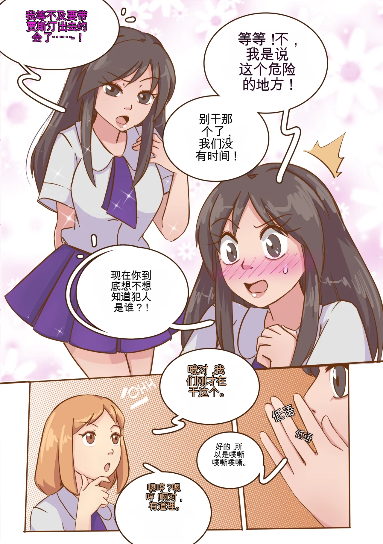 My Little Sister  Amy  Part（5-9） - Page 62