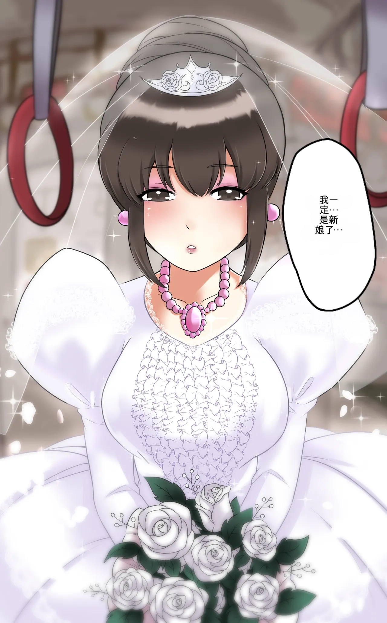 Okashina Futari  Chapter（1-4） - Page 104