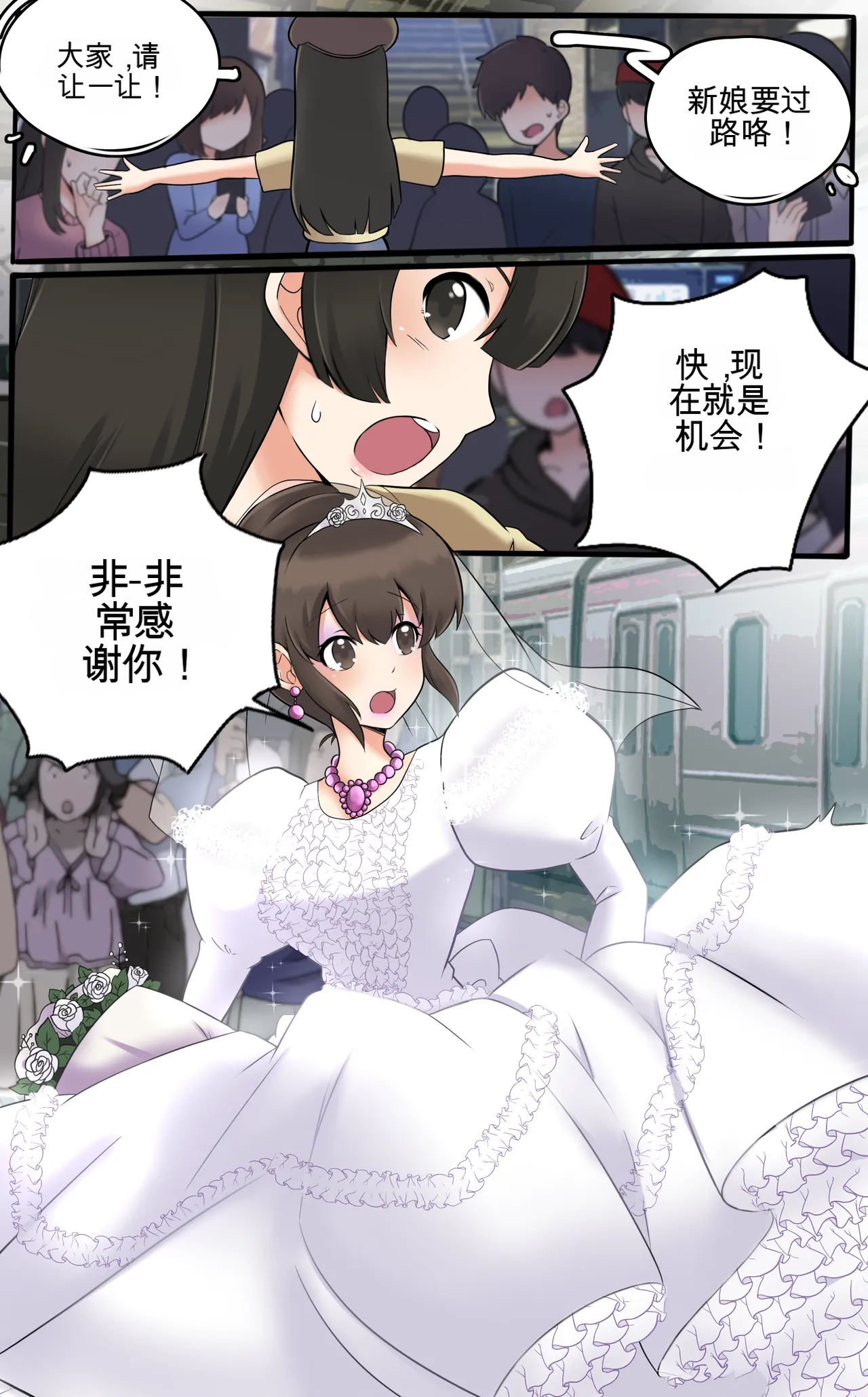 Okashina Futari  Chapter（1-4） - Page 110