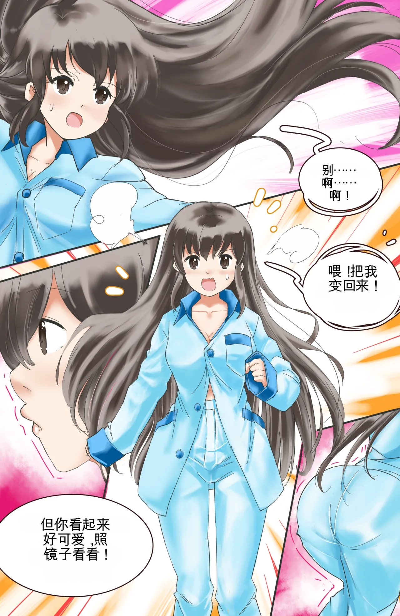 Okashina Futari  Chapter（1-4） - Page 22