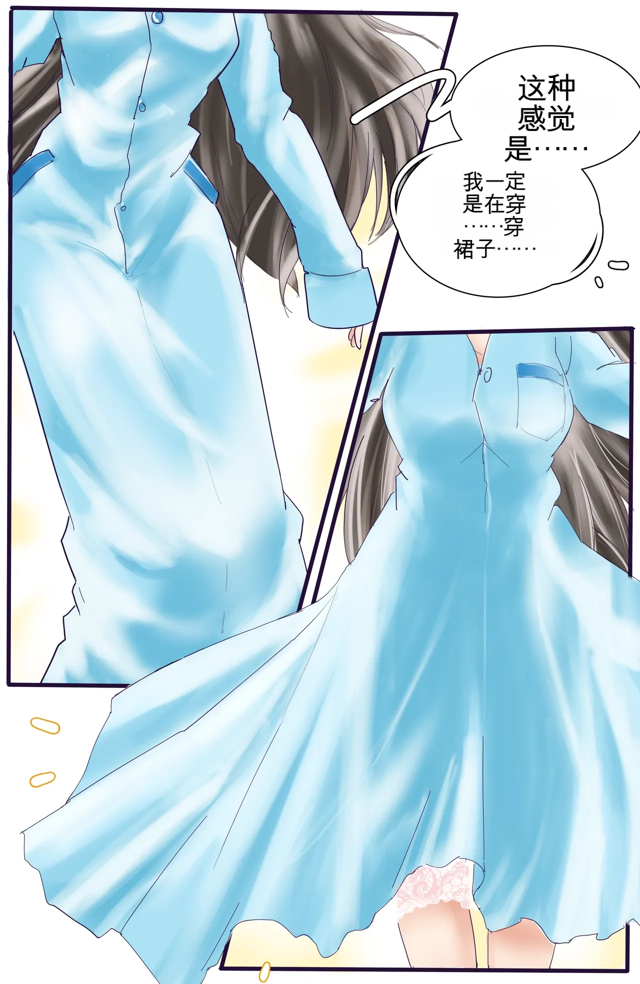 Okashina Futari  Chapter（1-4） - Page 24