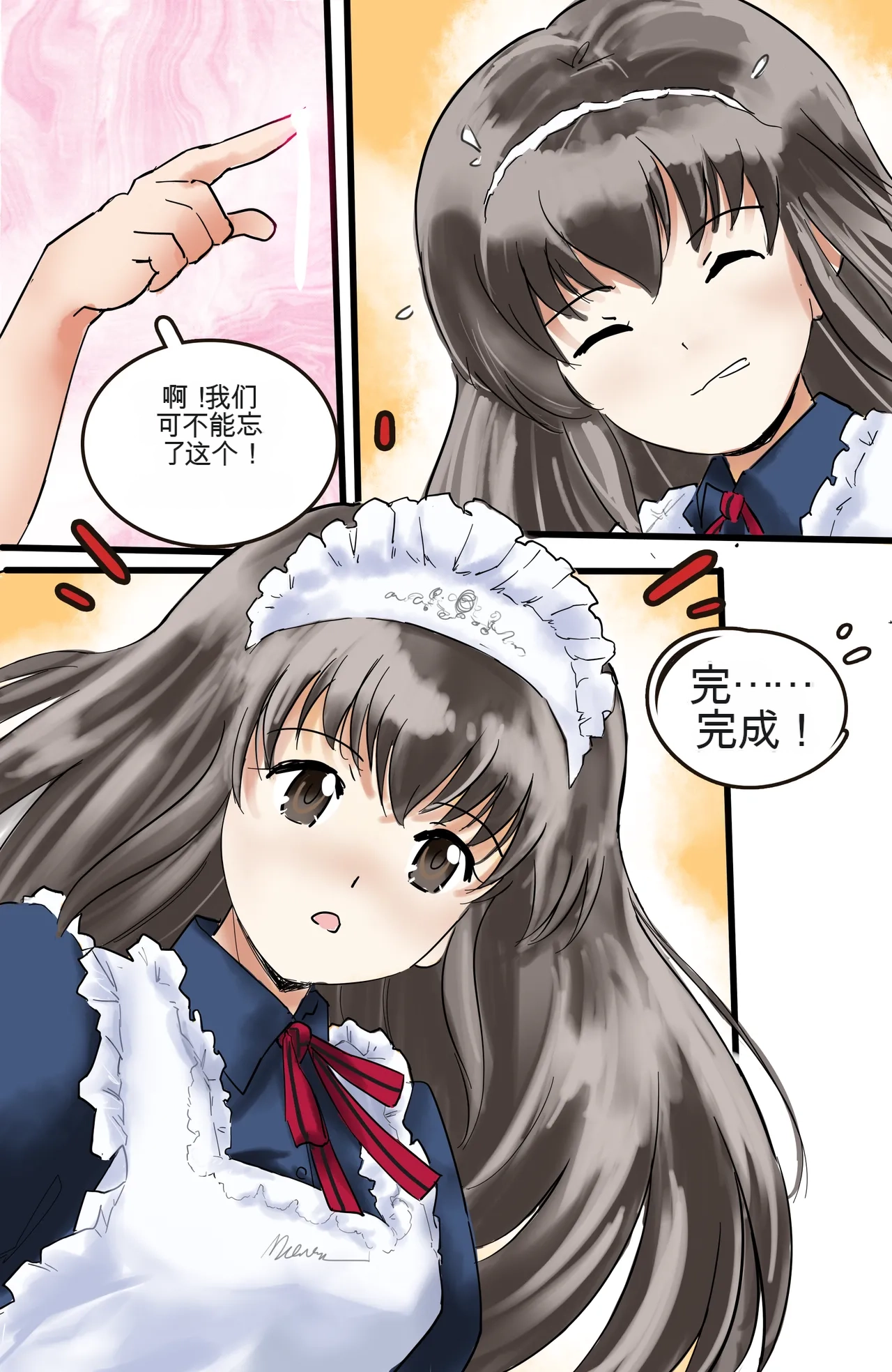 Okashina Futari  Chapter（1-4） - Page 27