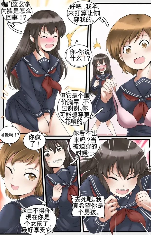 Okashina Futari  Chapter（1-4） - Page 53