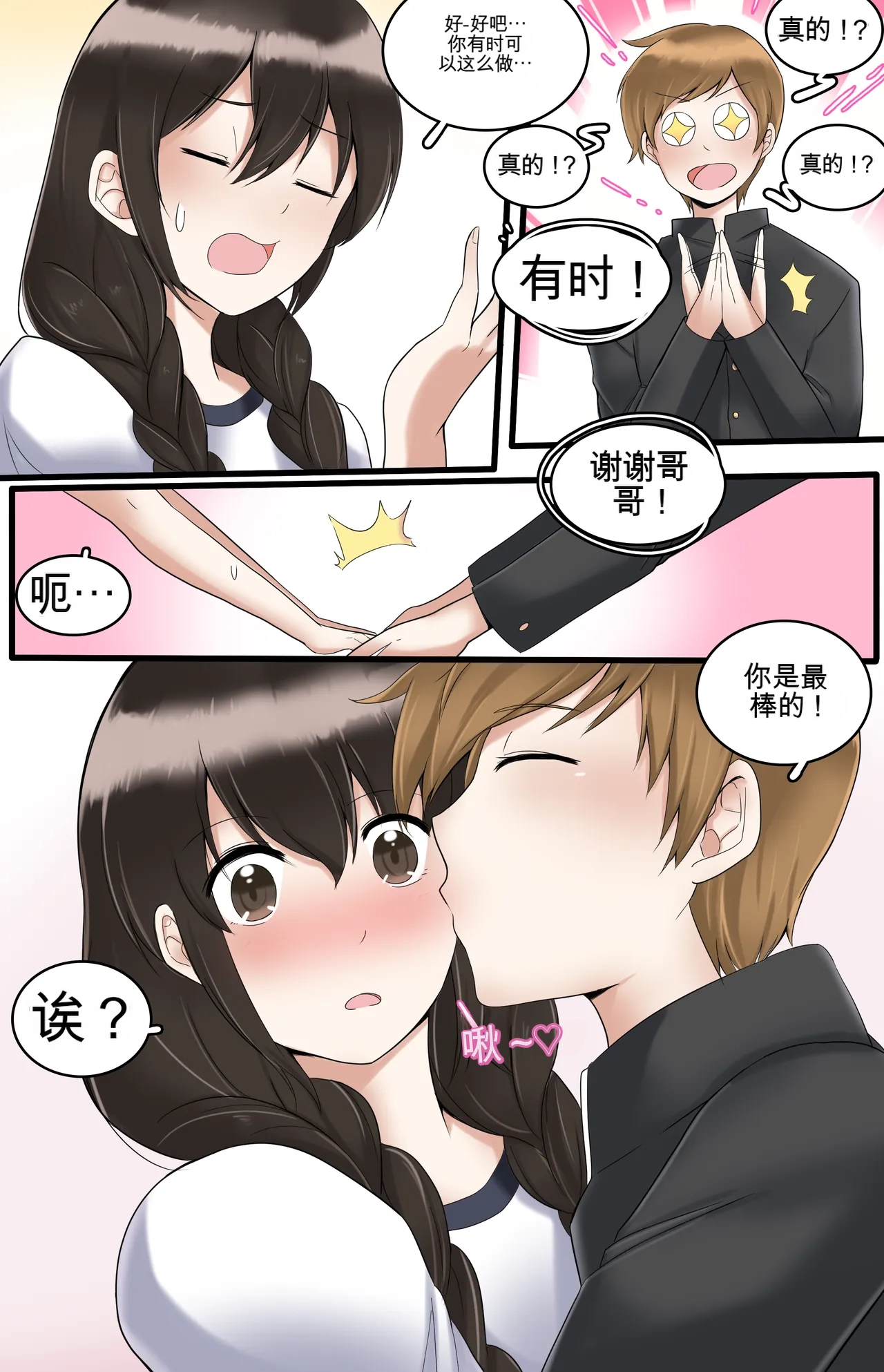 Okashina Futari  Chapter（1-4） - Page 62