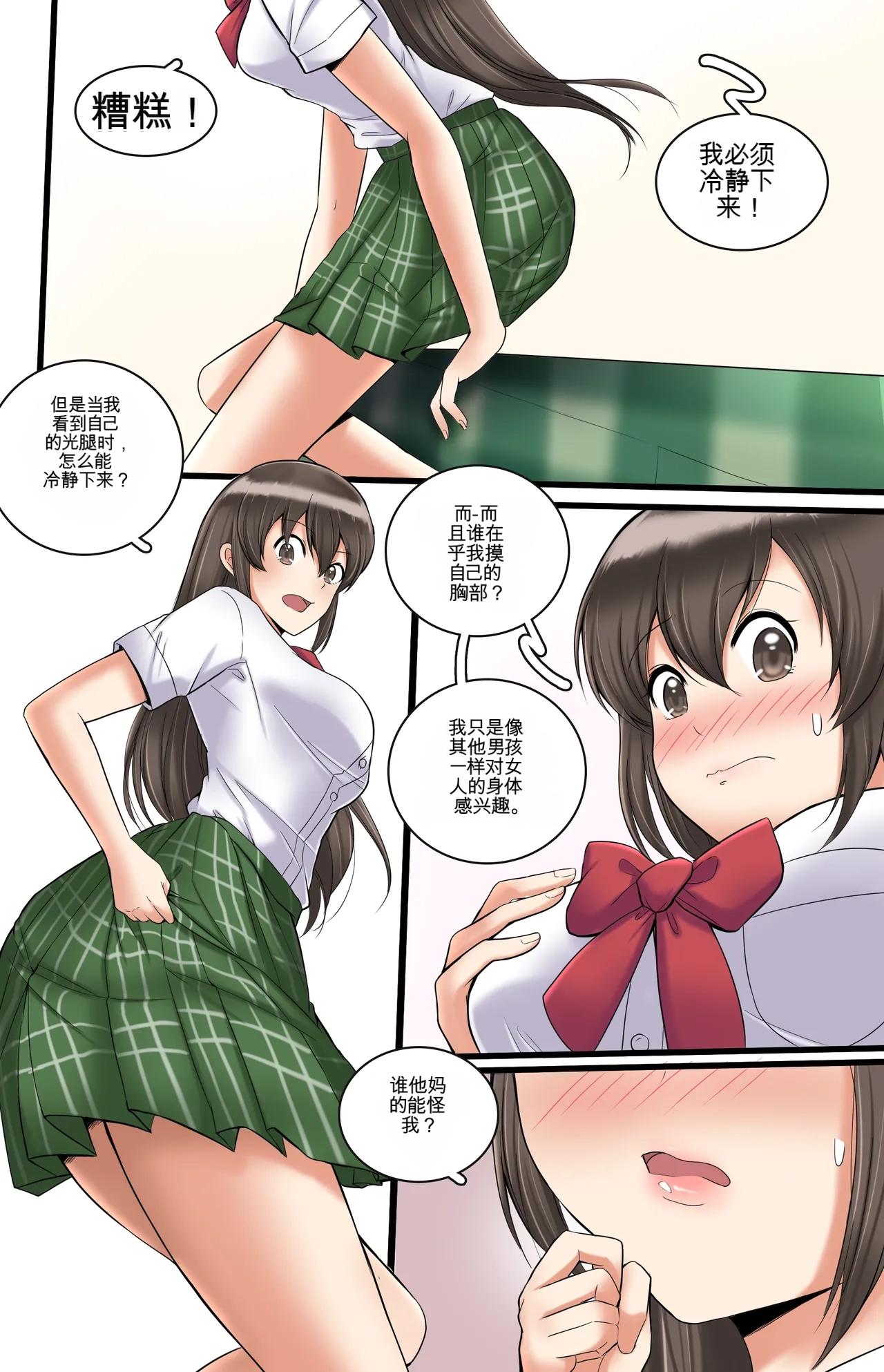 Okashina Futari  Chapter（1-4） - Page 72