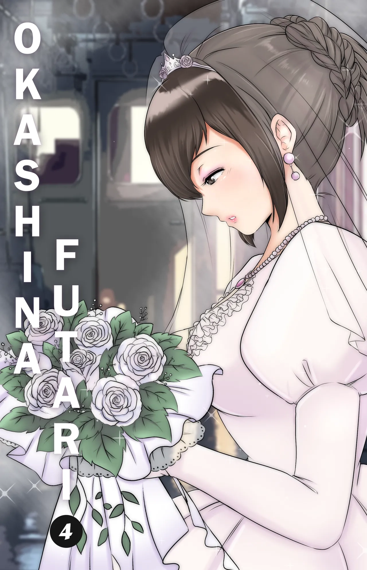Okashina Futari  Chapter（1-4） - Page 86