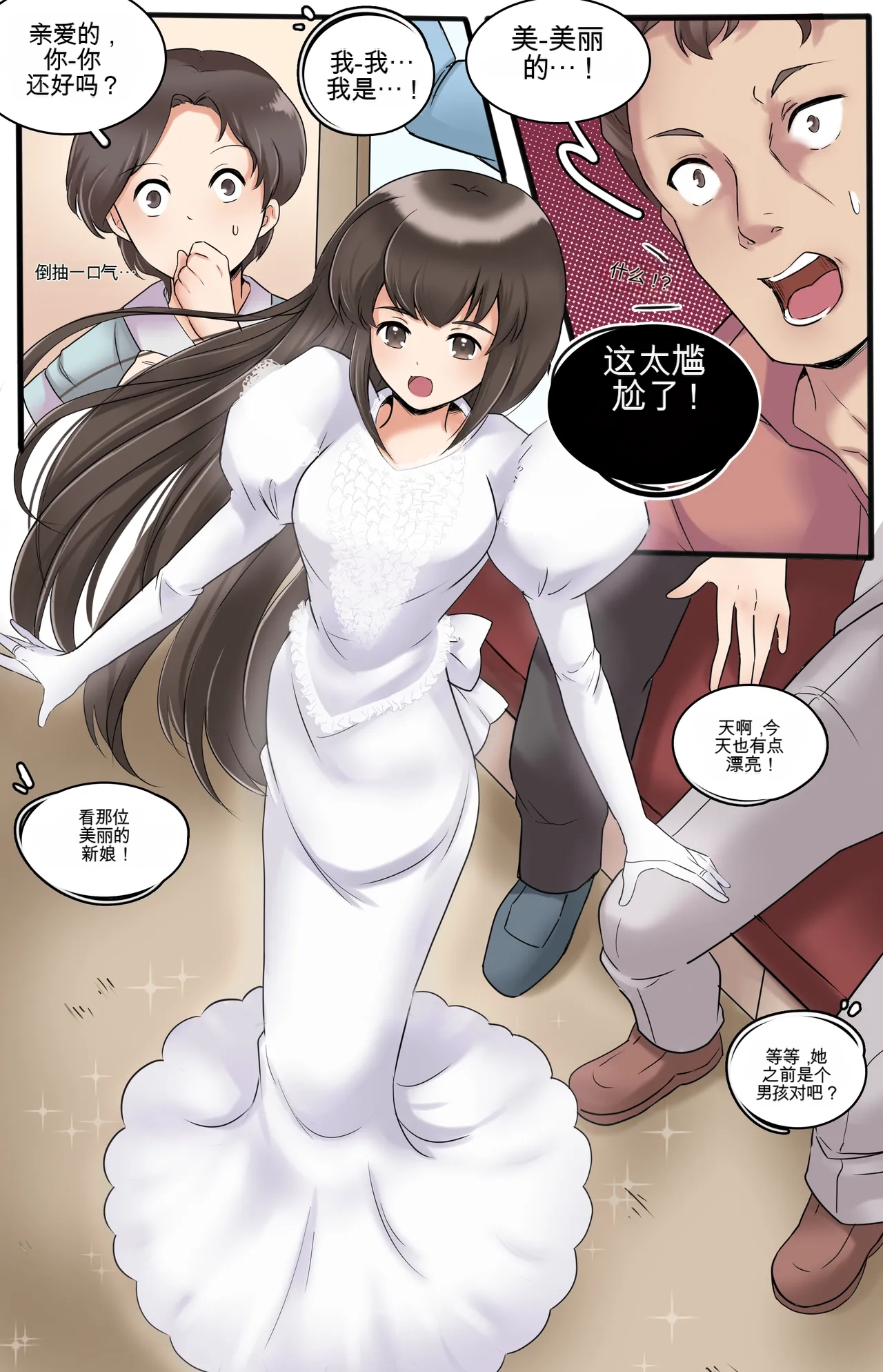 Okashina Futari  Chapter（1-4） - Page 98