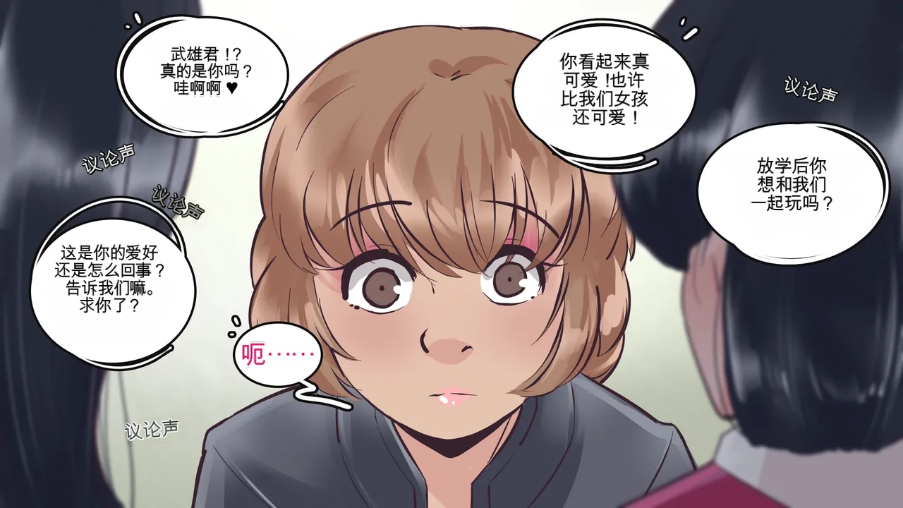 Cosmetic Surgery - Page 17