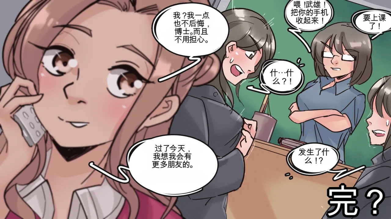 Cosmetic Surgery - Page 82