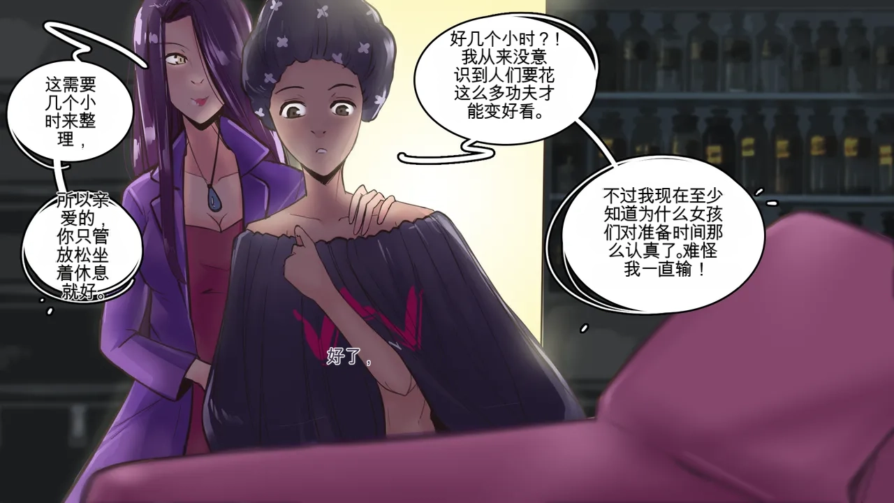 Cosmetic Surgery - Page 9