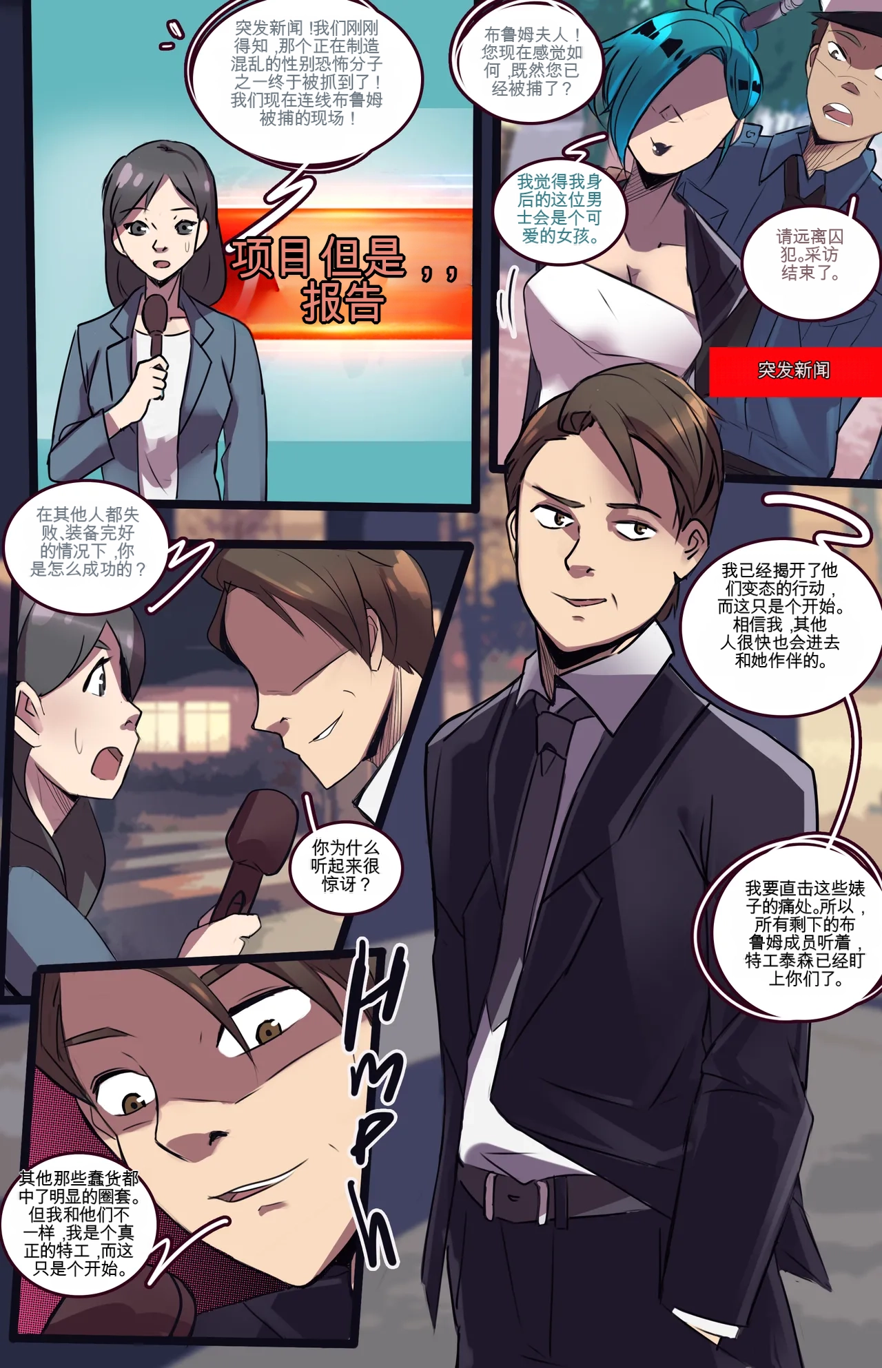Strange Records （1-4） - Page 155