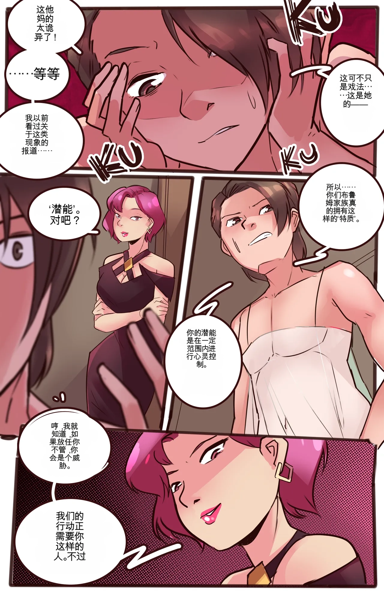 Strange Records （1-4） - Page 162