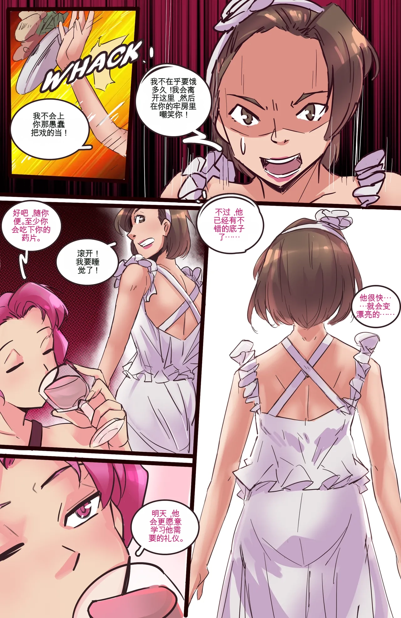 Strange Records （1-4） - Page 167