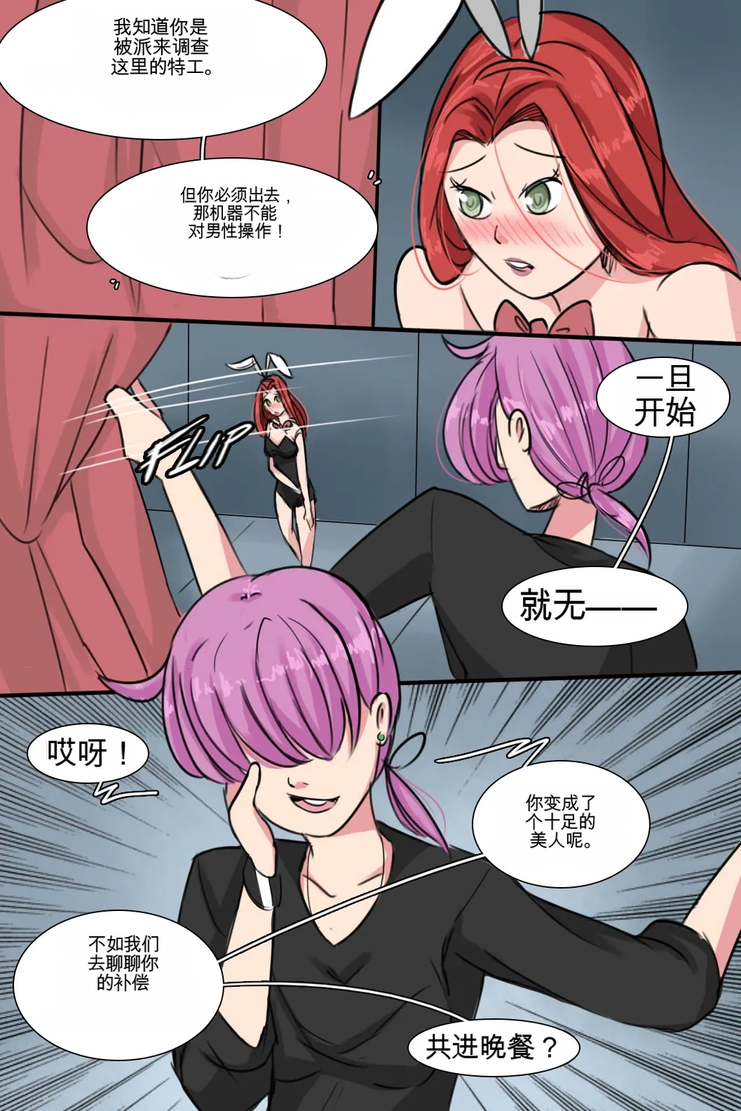 Strange Records （1-4） - Page 97