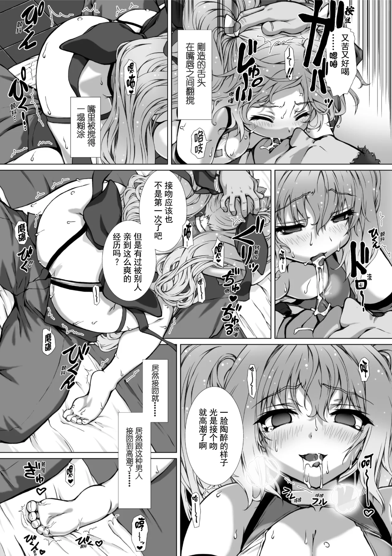 Hengen Souki Shine Mirage THE COMIC EPISODE 11 | 变幻装姬闪耀幻影 官方漫画 第11话 - Page 15
