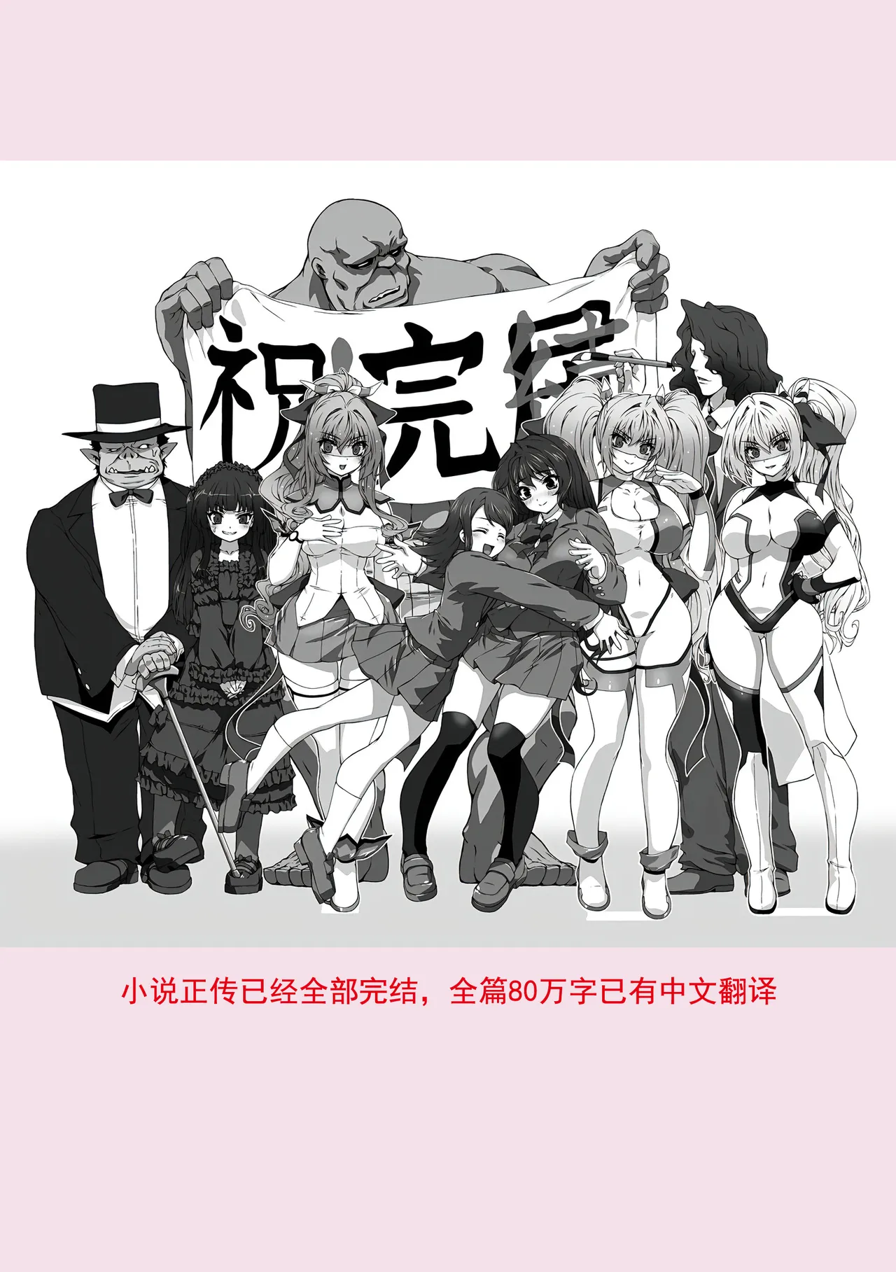 Hengen Souki Shine Mirage THE COMIC EPISODE 11 | 变幻装姬闪耀幻影 官方漫画 第11话 - Page 59