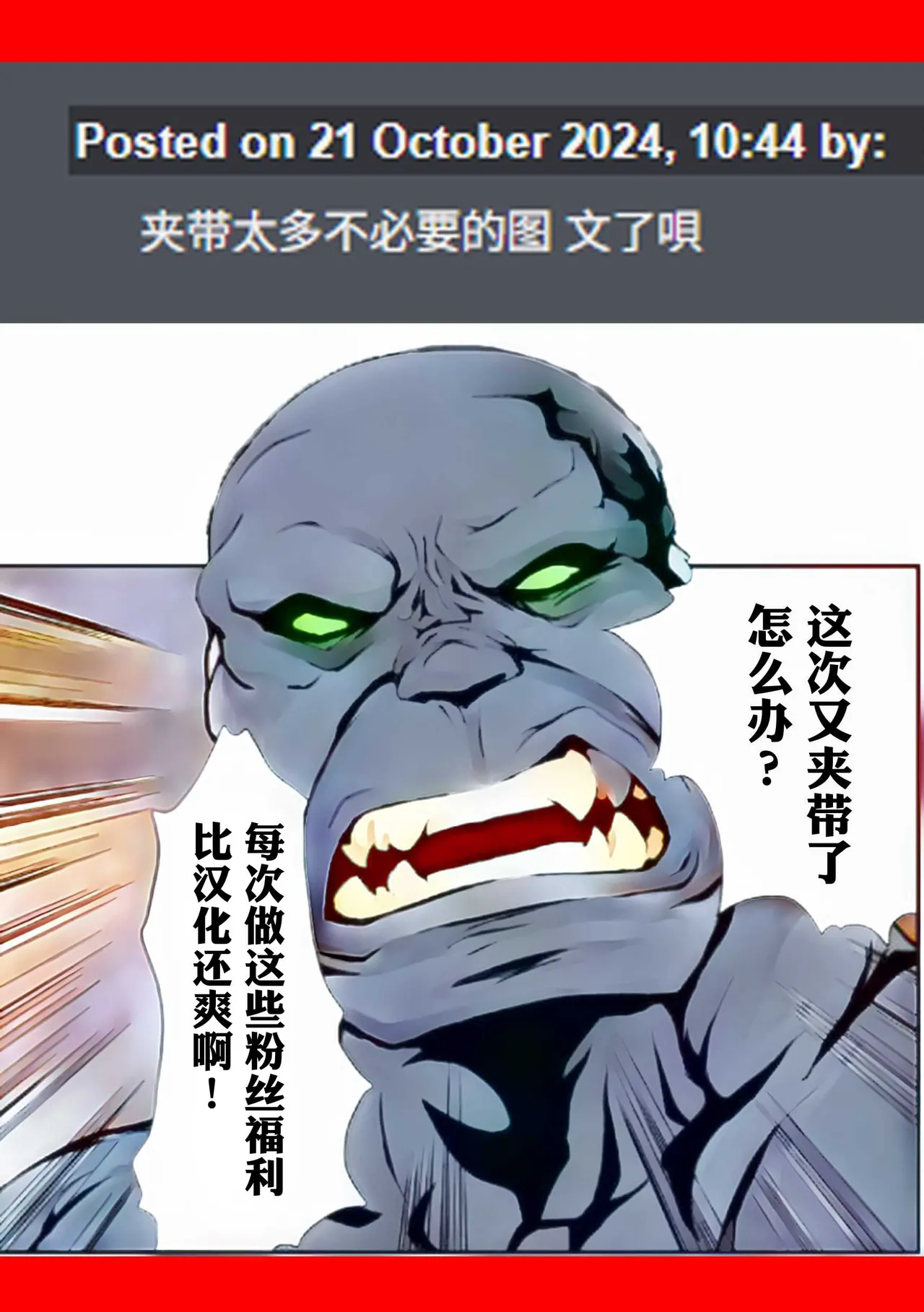Hengen Souki Shine Mirage THE COMIC EPISODE 11 | 变幻装姬闪耀幻影 官方漫画 第11话 - Page 60
