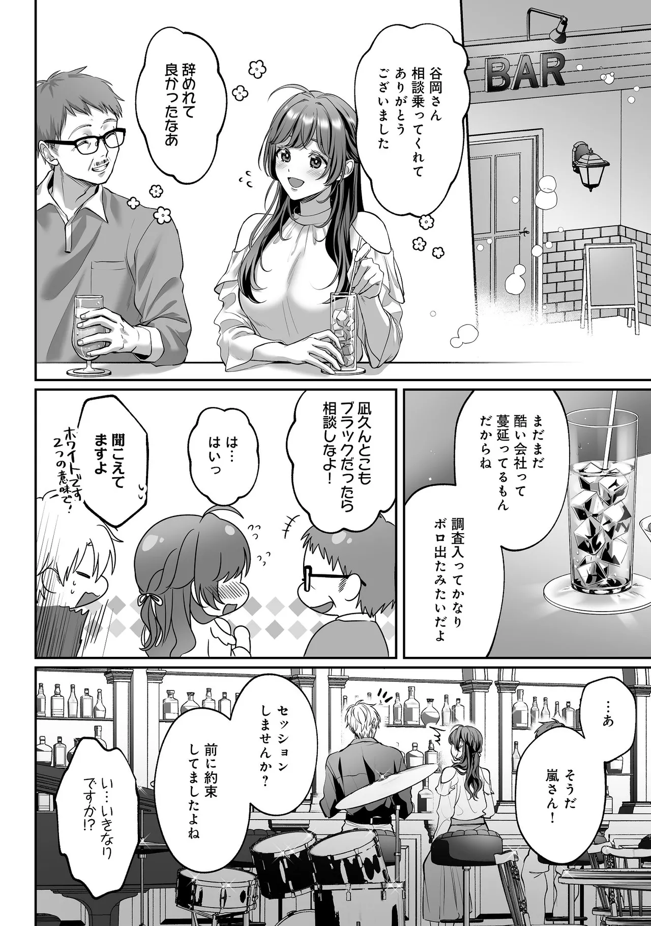 子犬みたいな顔で、もっと悶えて。～ドM変態ワンコくんにいじわるエッチなお仕置きしちゃいます～【限定特典付きボイコミ特装版】 - Page 53