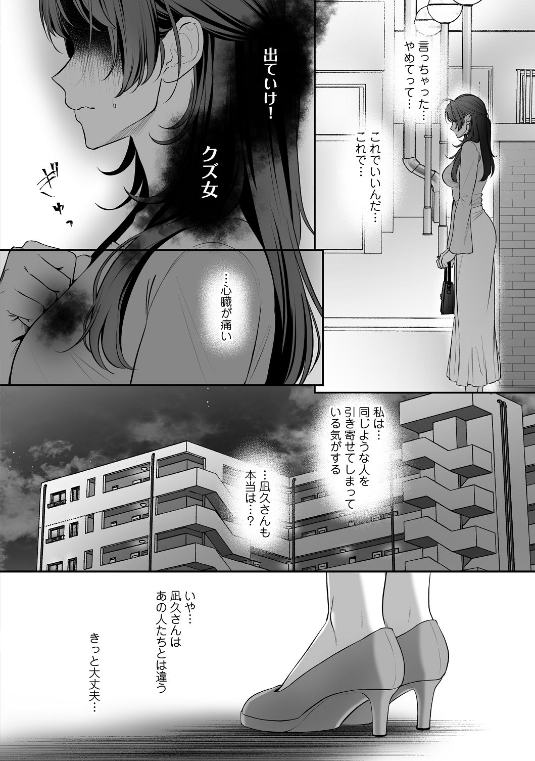 子犬みたいな顔で、もっと悶えて。～筋肉系巨根ドMなワンコくんと欲望開放贅沢えっち～【限定特典付きボイコミ特装版】 - Page 57