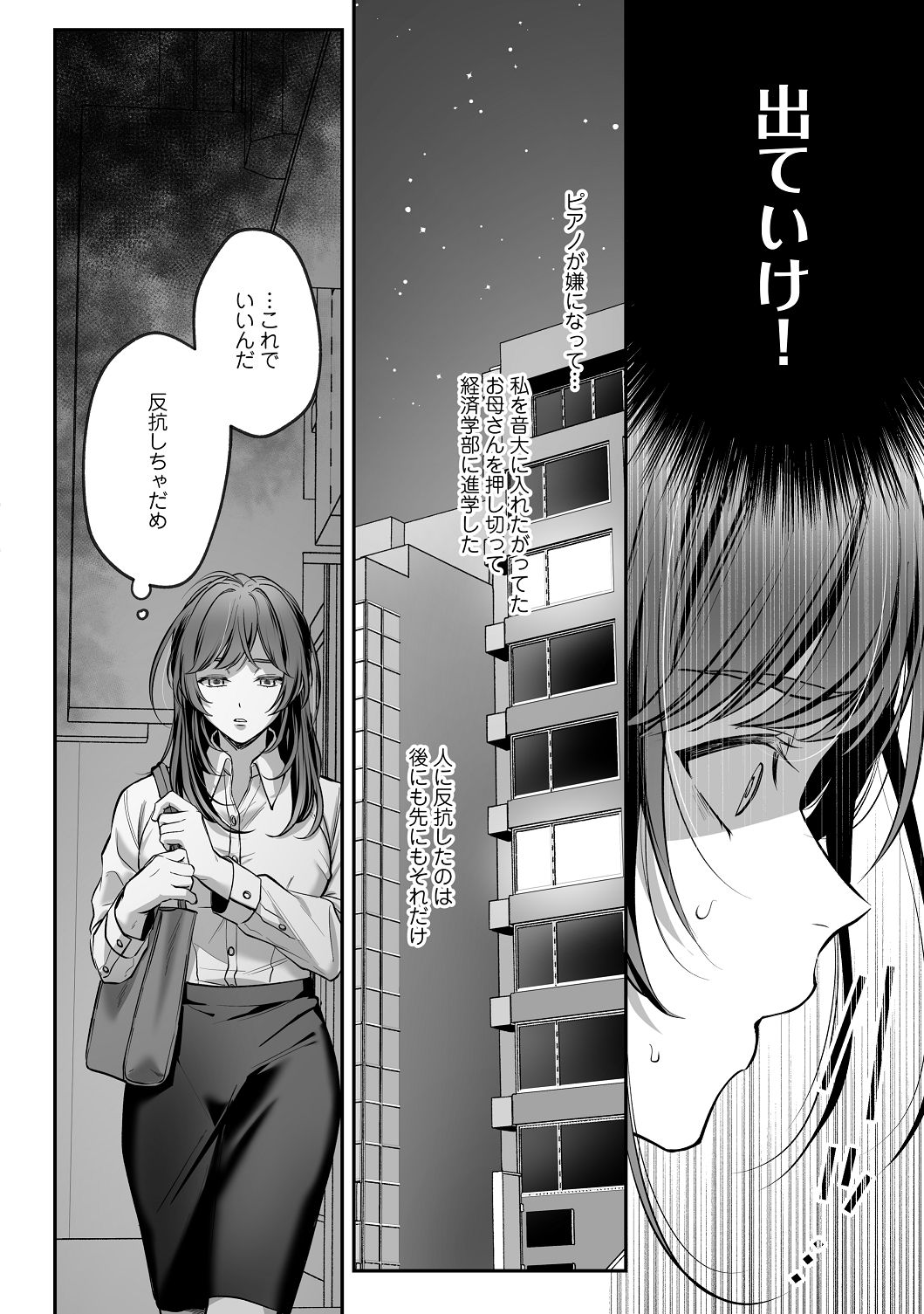 子犬みたいな顔で、もっと悶えて。～筋肉系巨根ドMなワンコくんと欲望開放贅沢えっち～【限定特典付きボイコミ特装版】 - Page 9