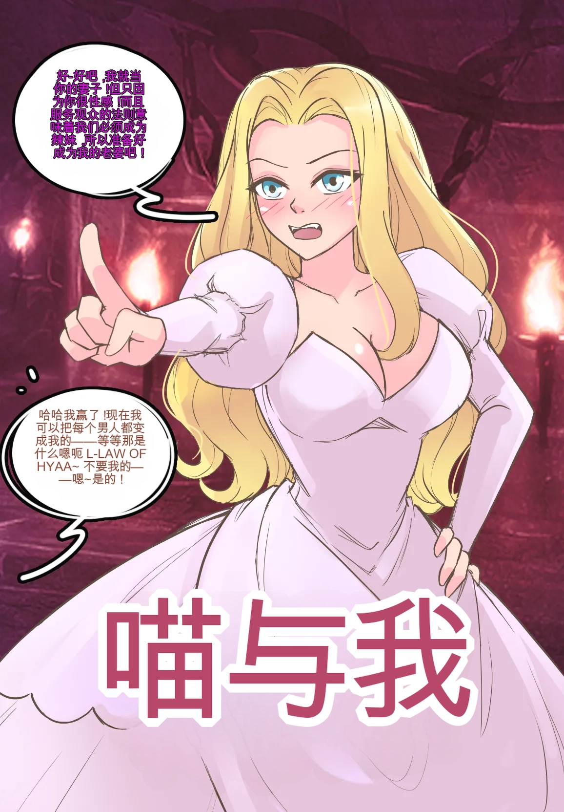 Monthly Rewards  Charoset ZeroForever - Page 26