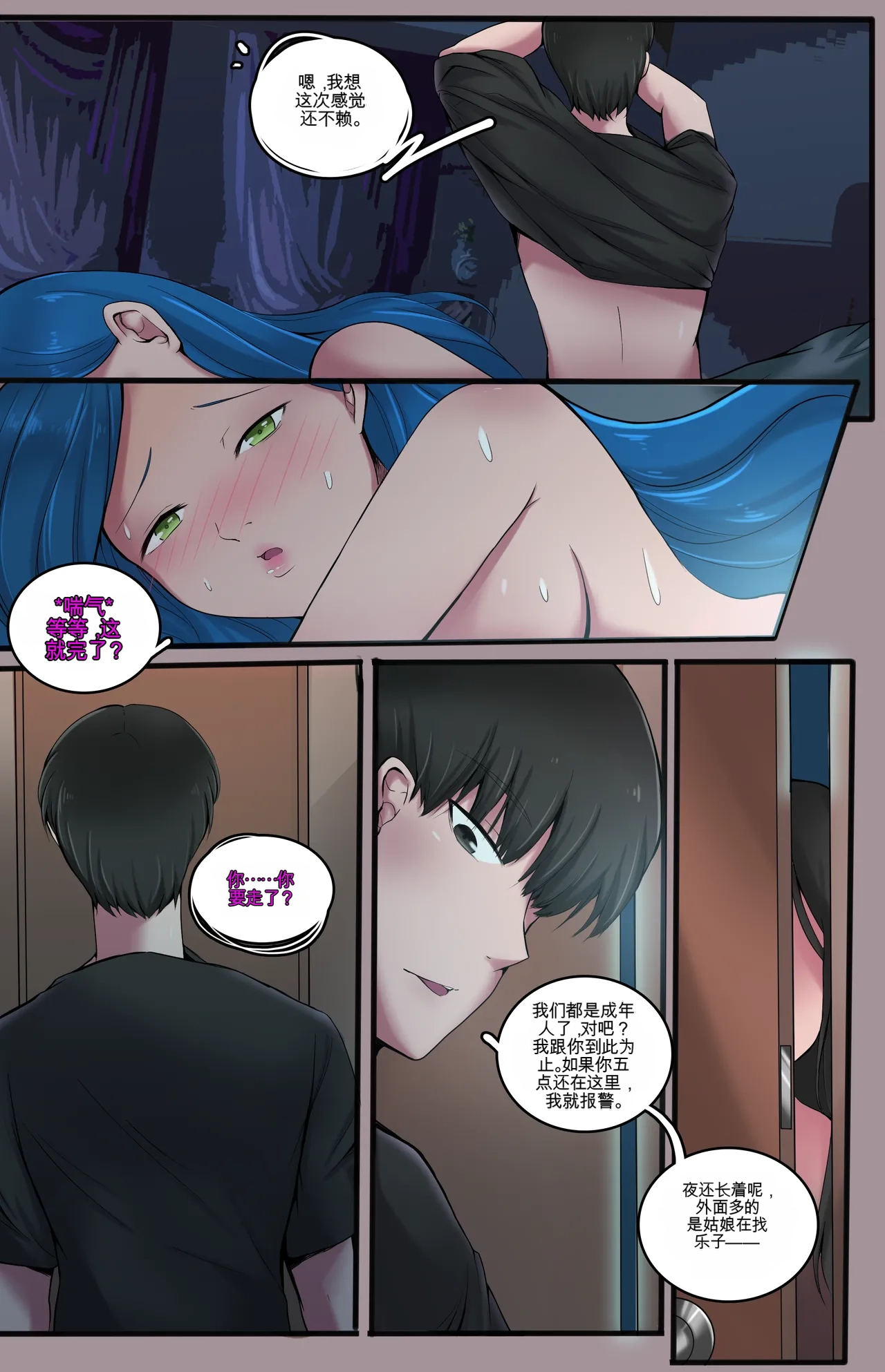 Karma Reboot - Page 32