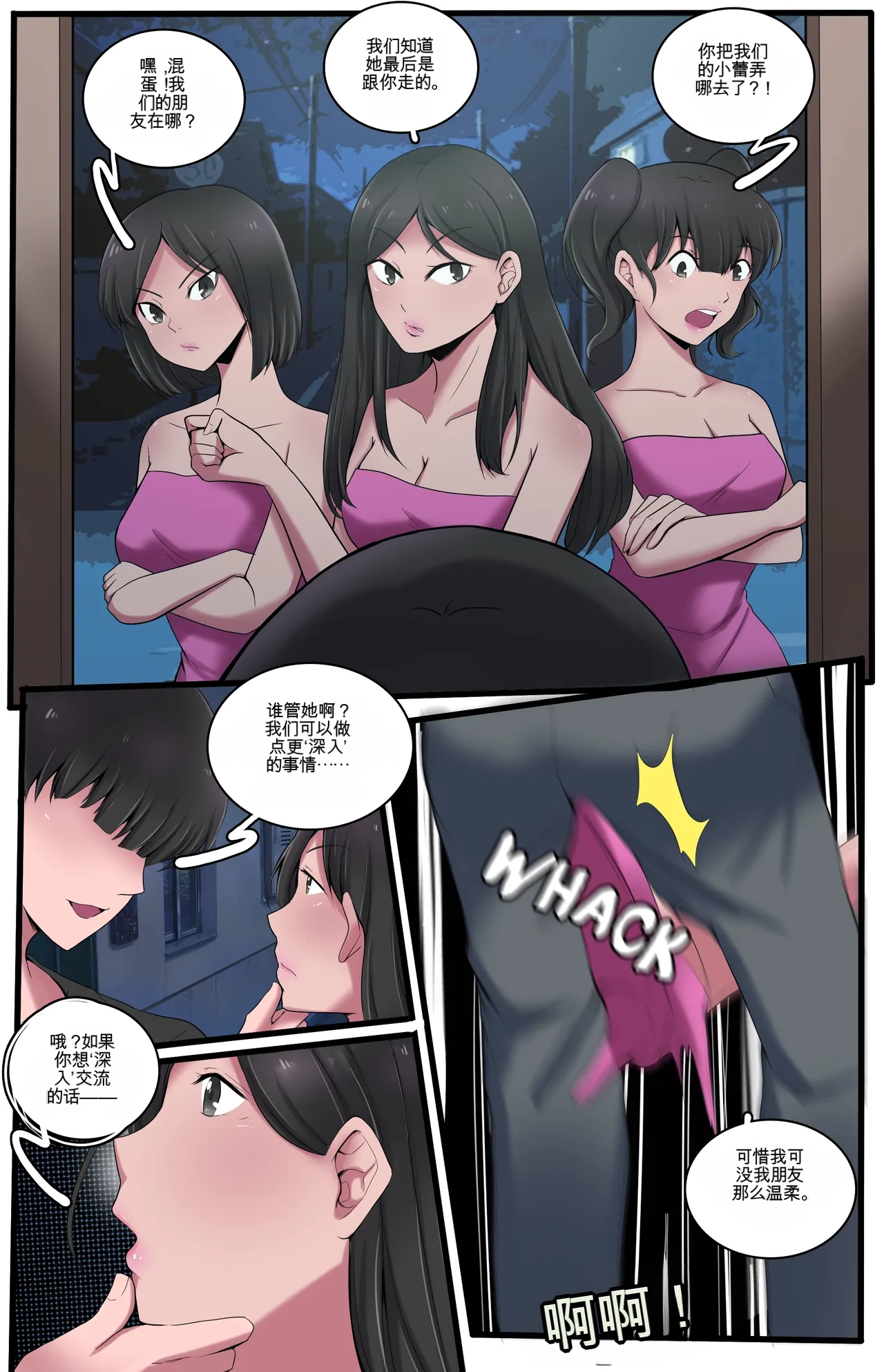 Karma Reboot - Page 33