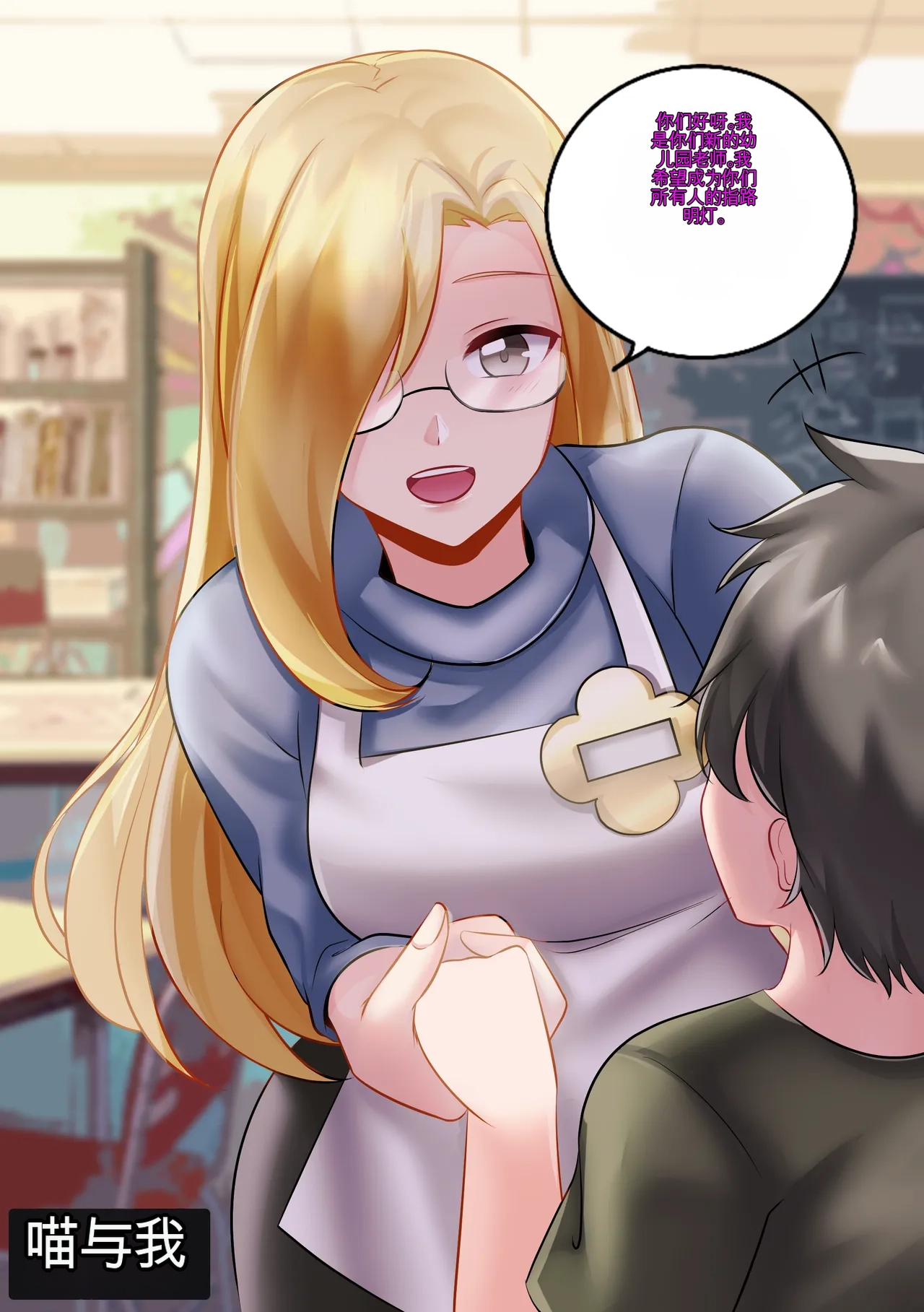 Gender Bender Story Compilation（1-4） - Page 15