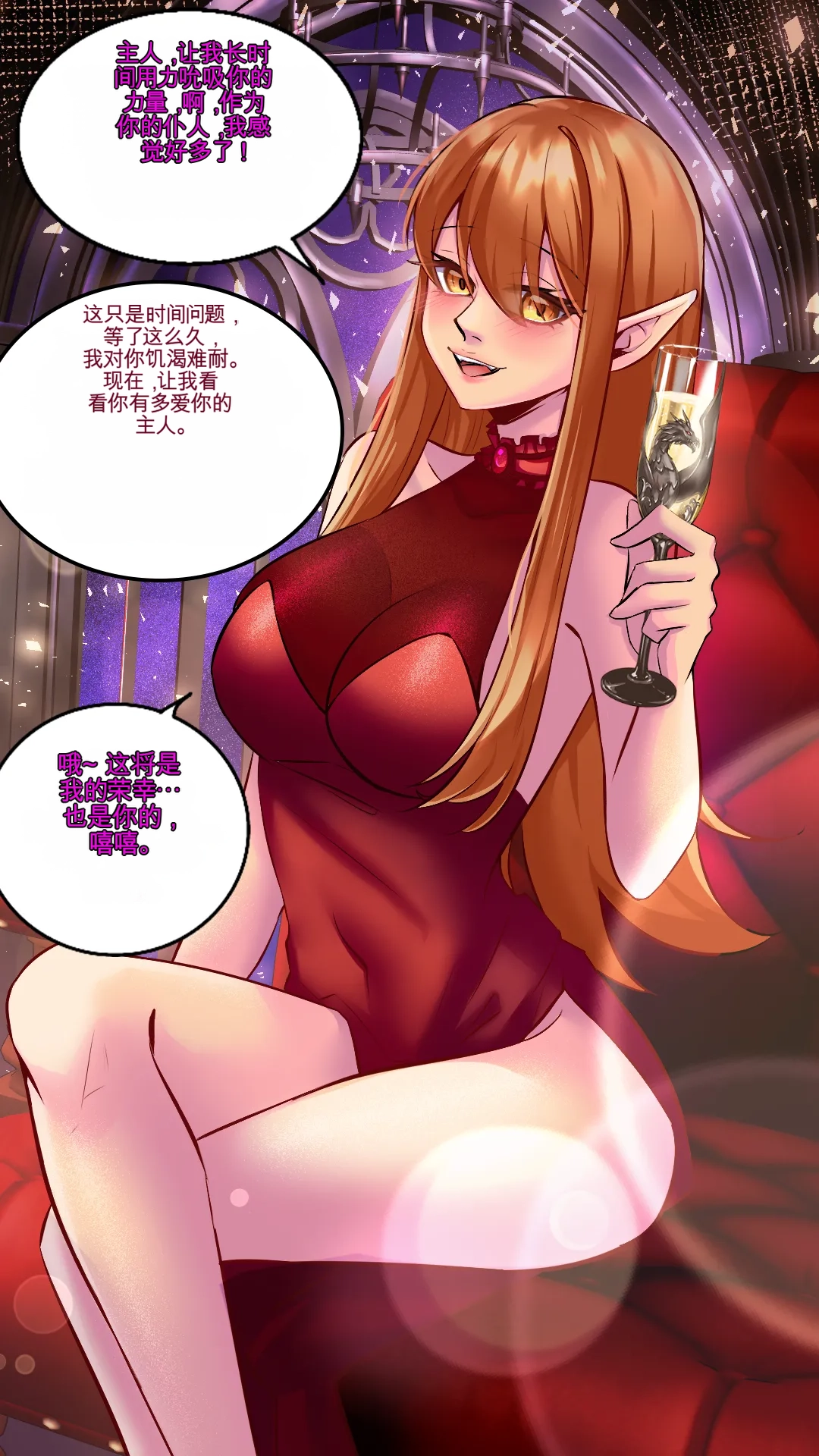 Gender Bender Story Compilation（1-4） - Page 76