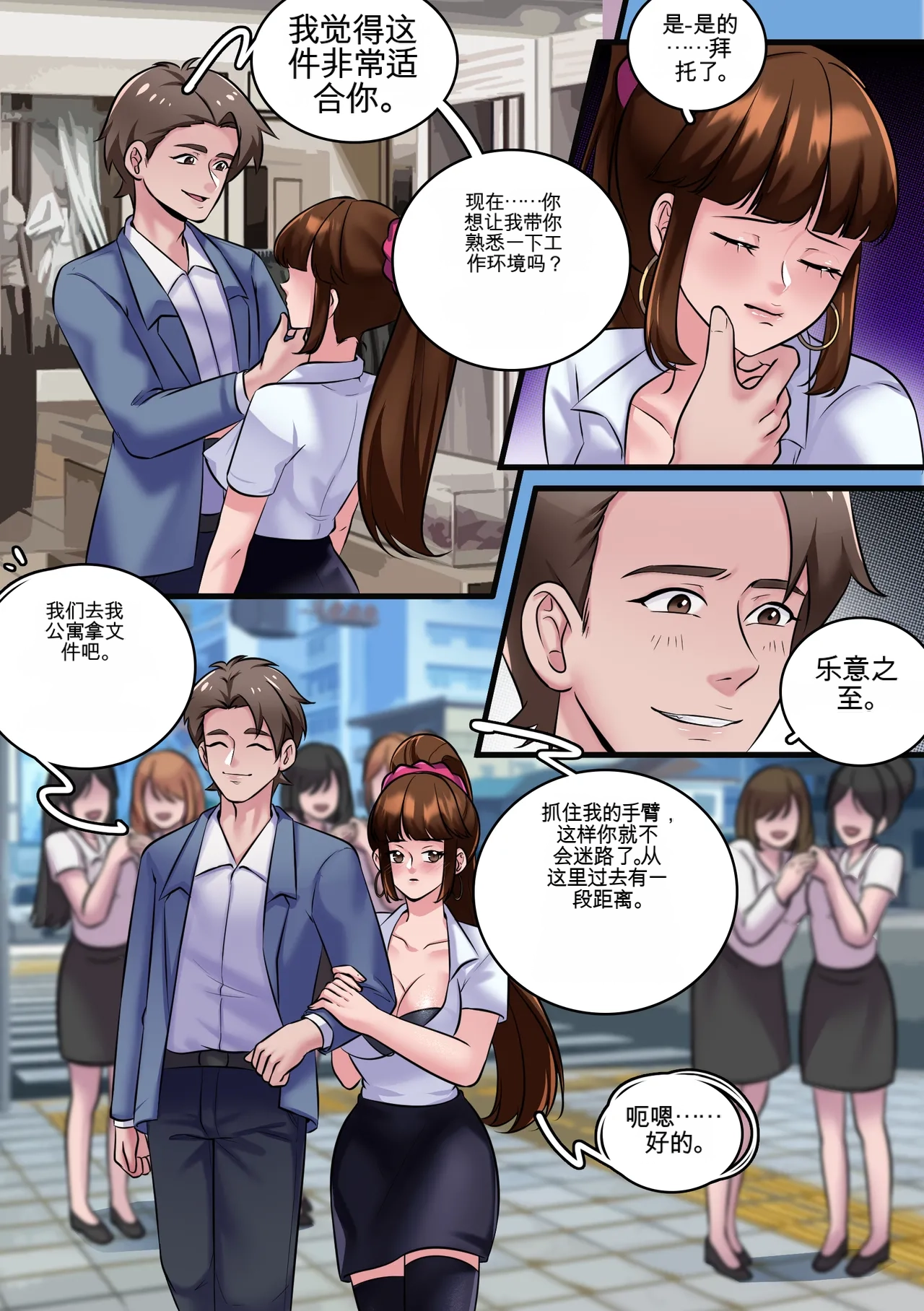 Women's Only Train - Page 27