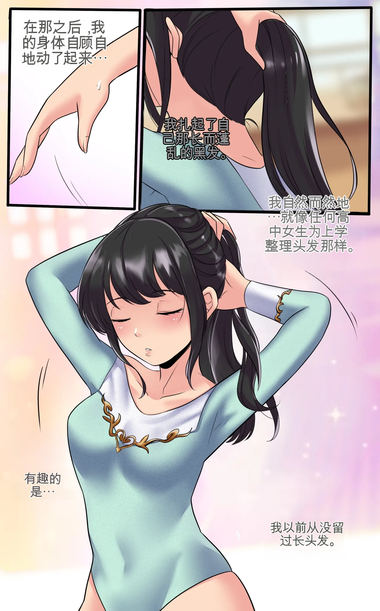 Kayo  A Prize Beyond One's Reach - Page 23