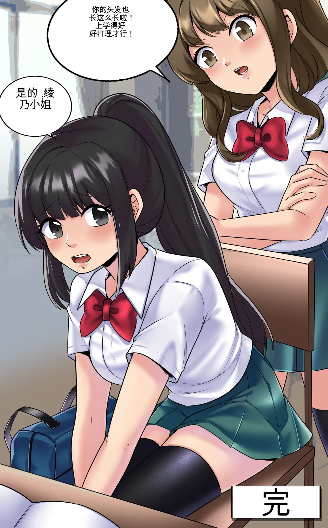 Kayo  A Prize Beyond One's Reach - Page 29