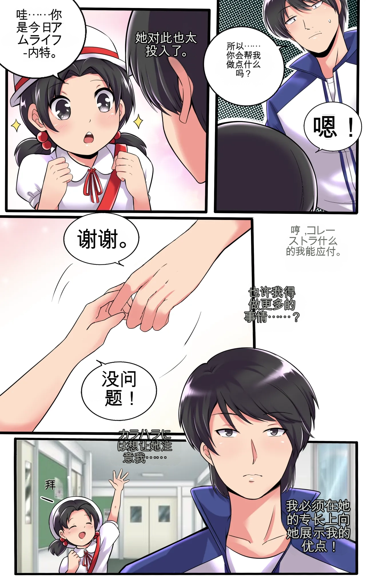 Preview page 7