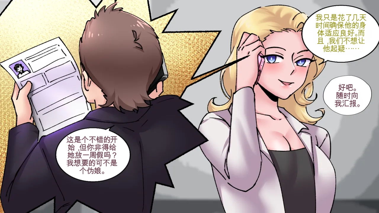Office Anthology 3 - Page 18