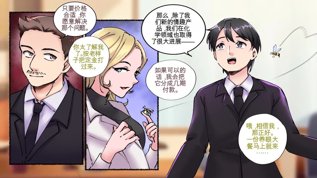 Office Anthology 3 - Page 3