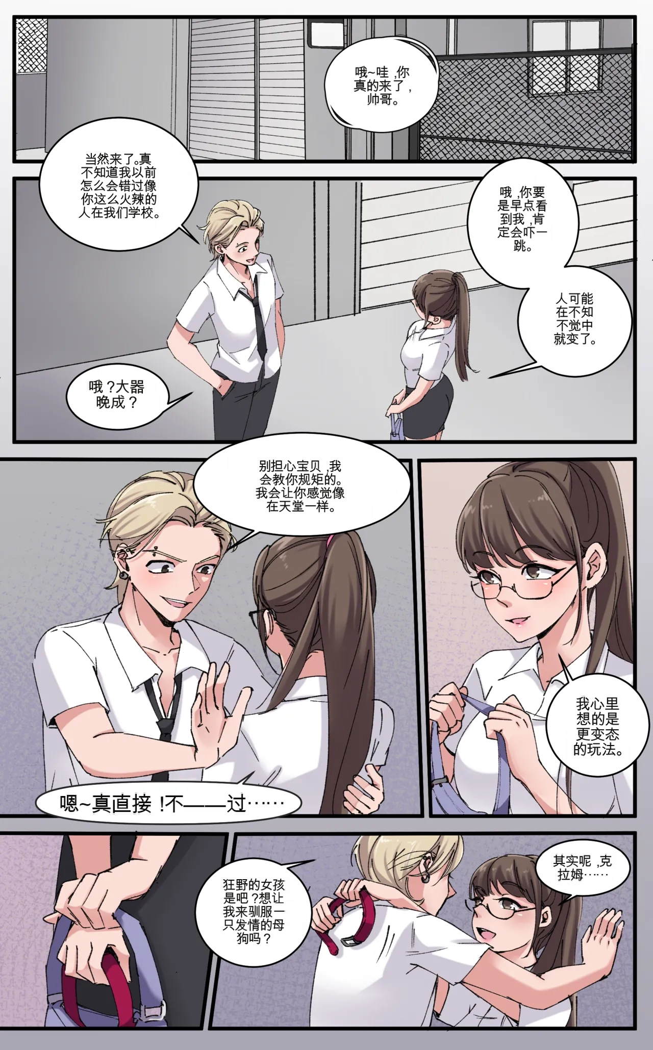 Everything for a Price - Page 15