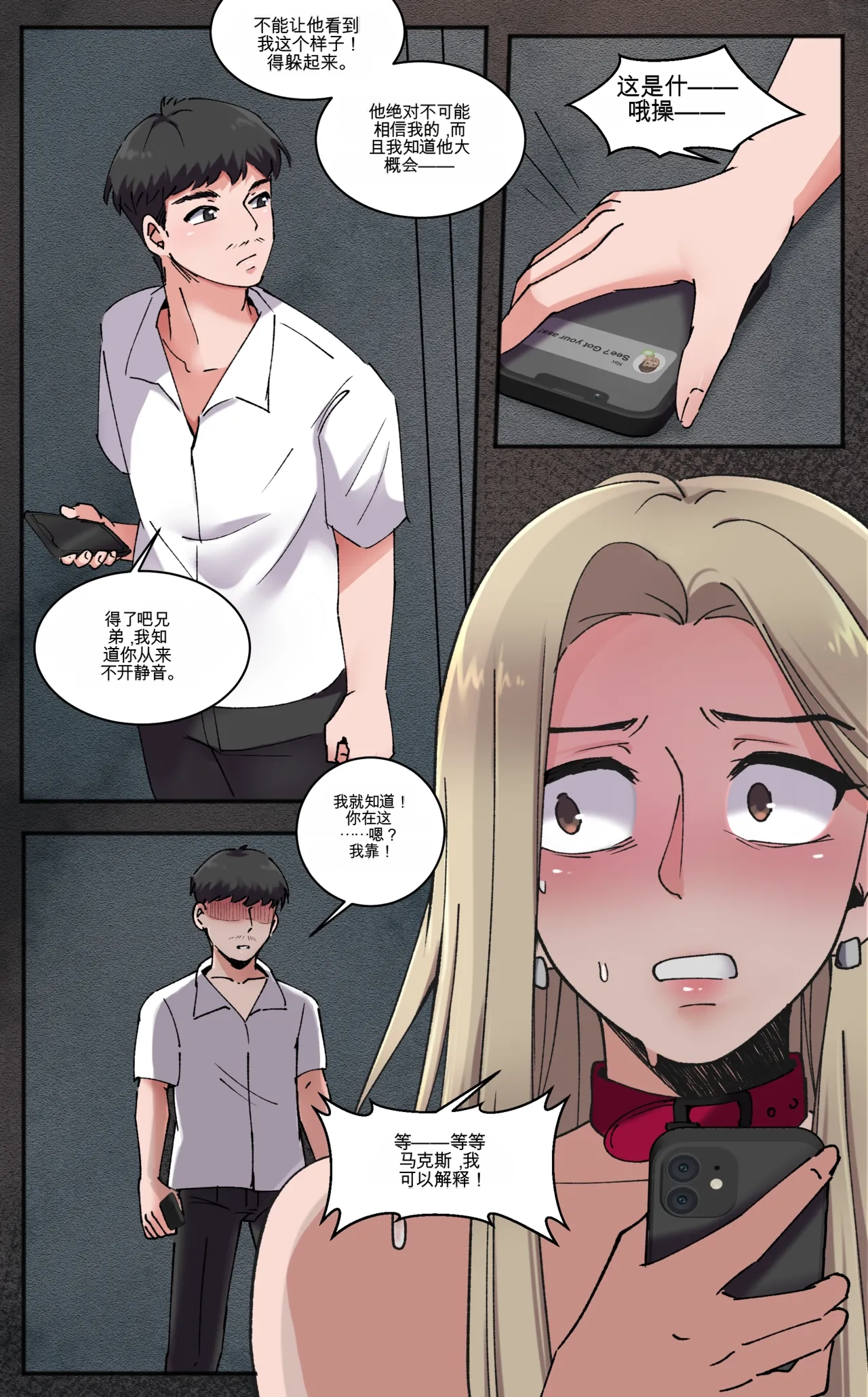 Everything for a Price - Page 27
